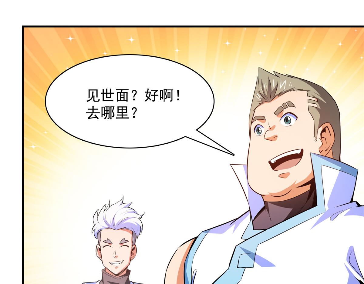 第179话 傻掉的学生和长老们102
