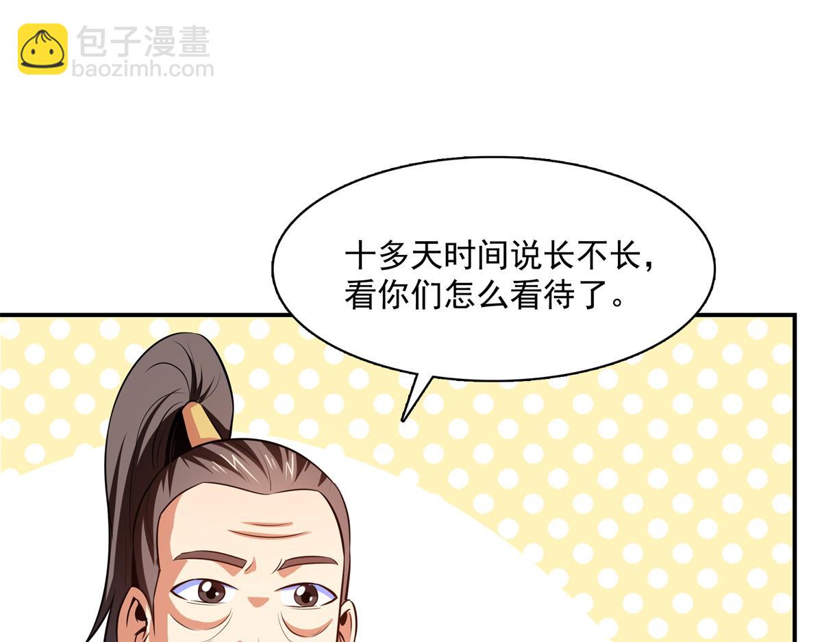 第179话 傻掉的学生和长老们104
