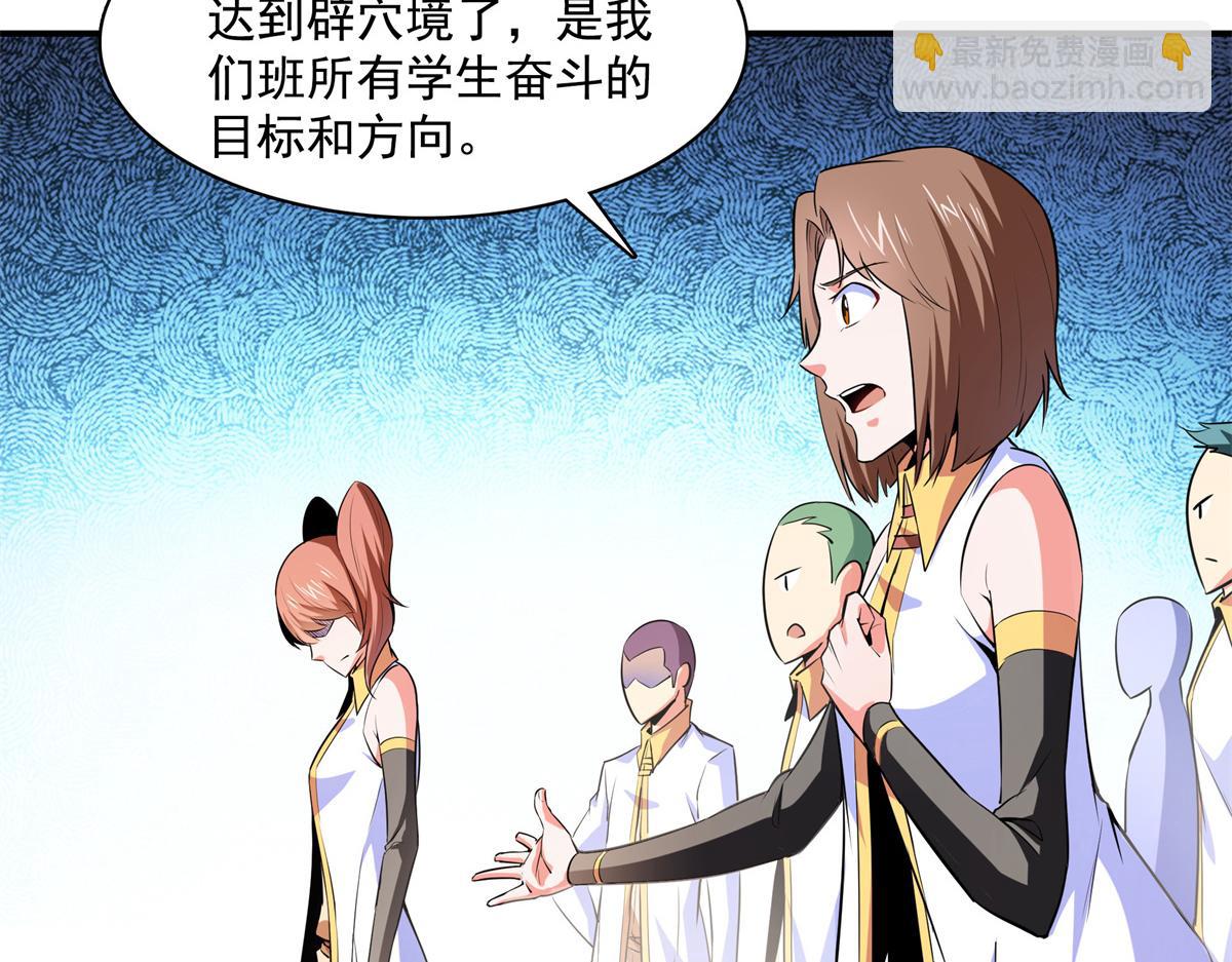 第179话 傻掉的学生和长老们12