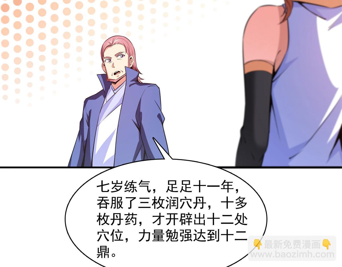 第179话 傻掉的学生和长老们15