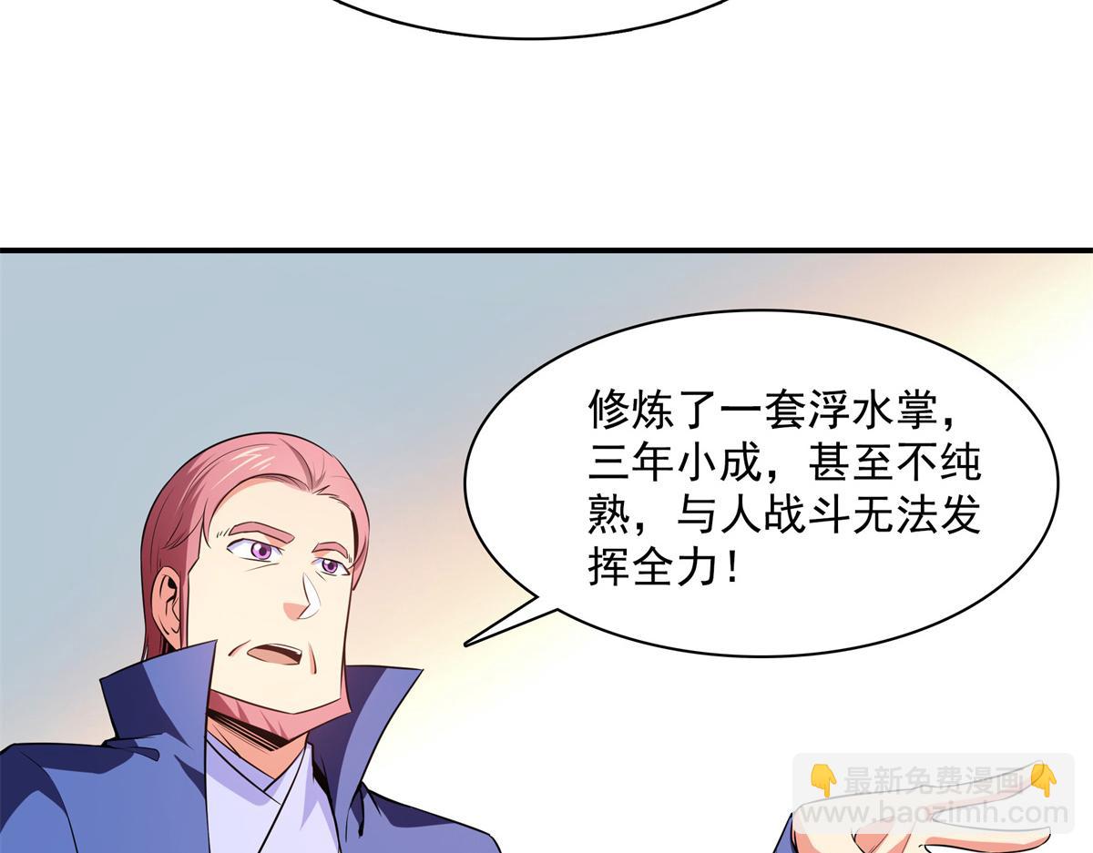 第179话 傻掉的学生和长老们16