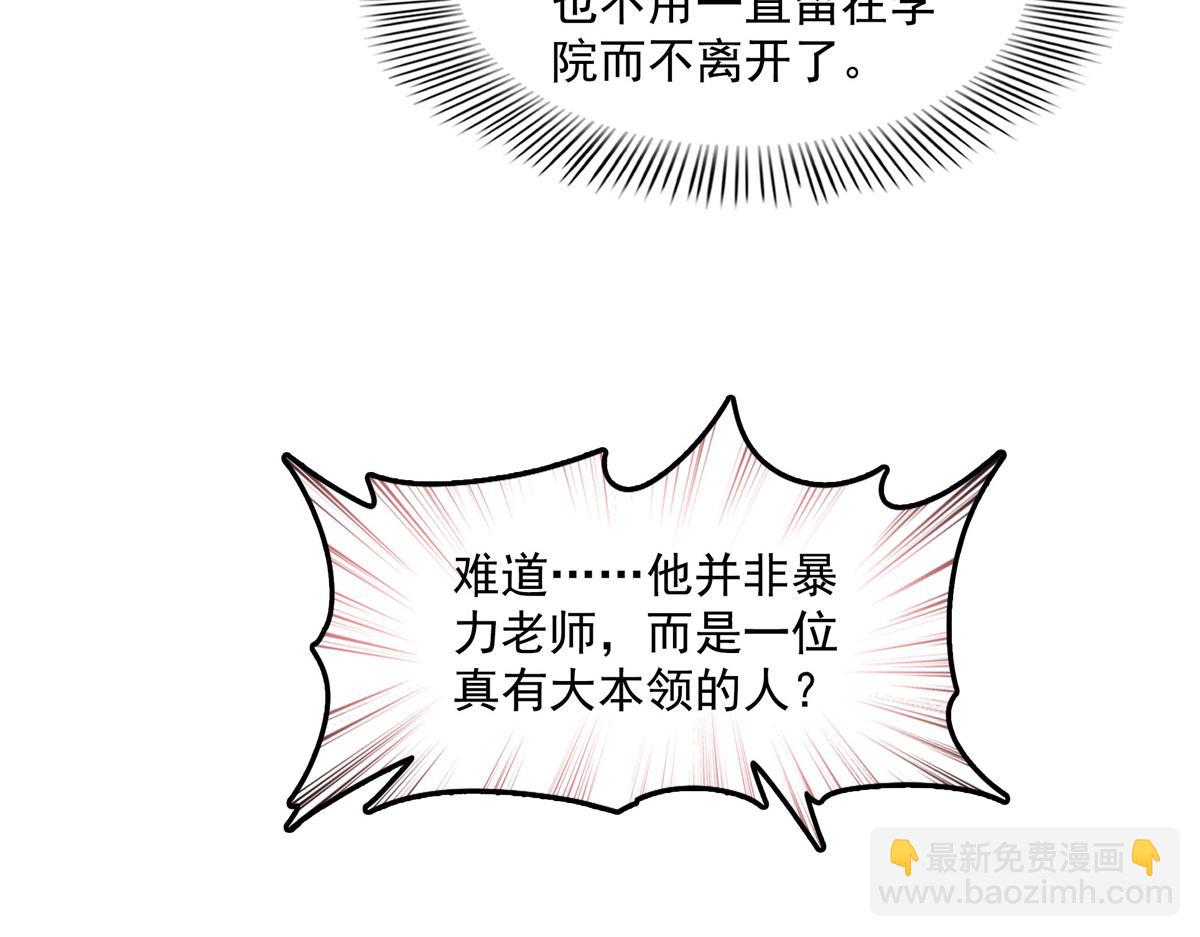 第179话 傻掉的学生和长老们22