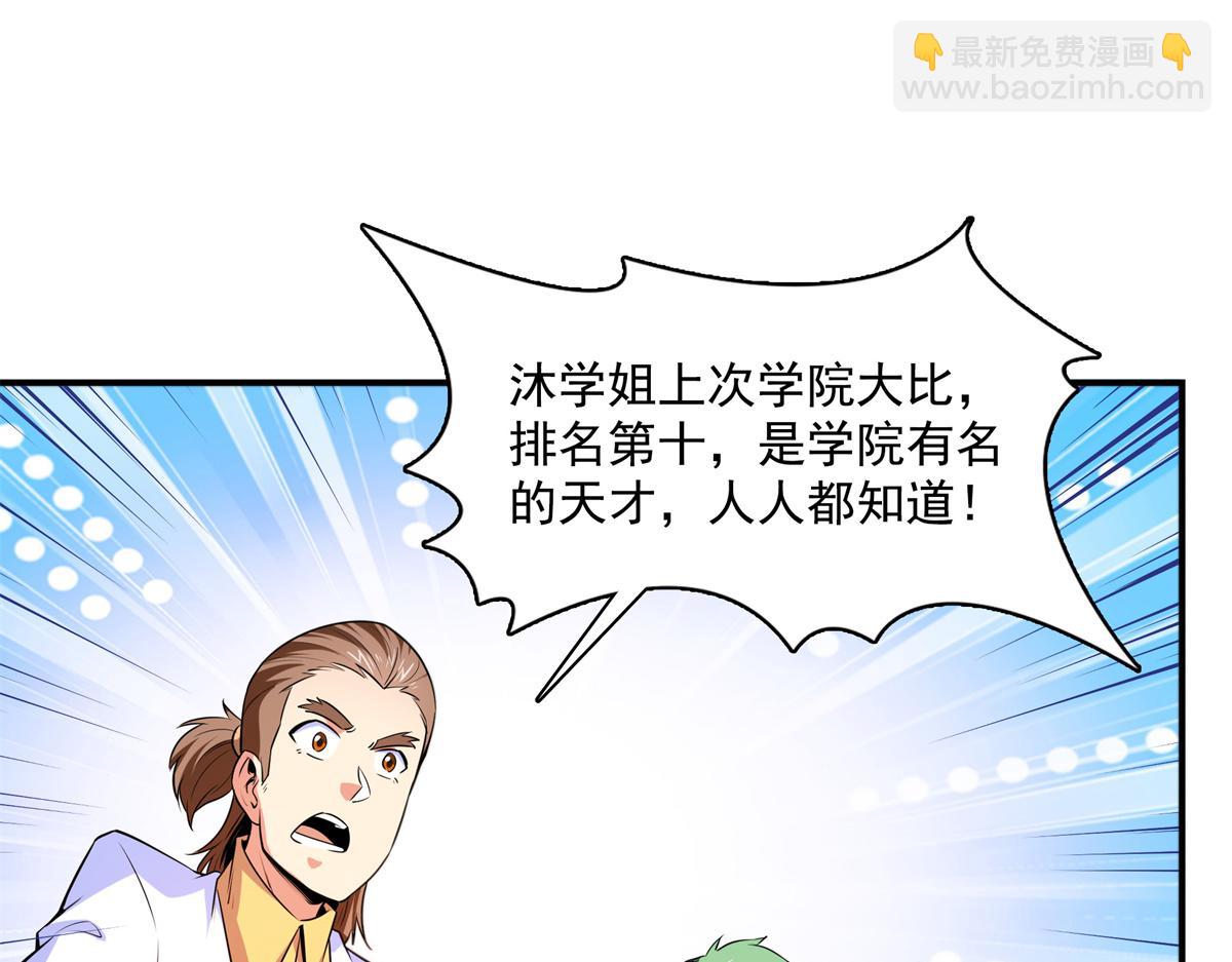 第179话 傻掉的学生和长老们24
