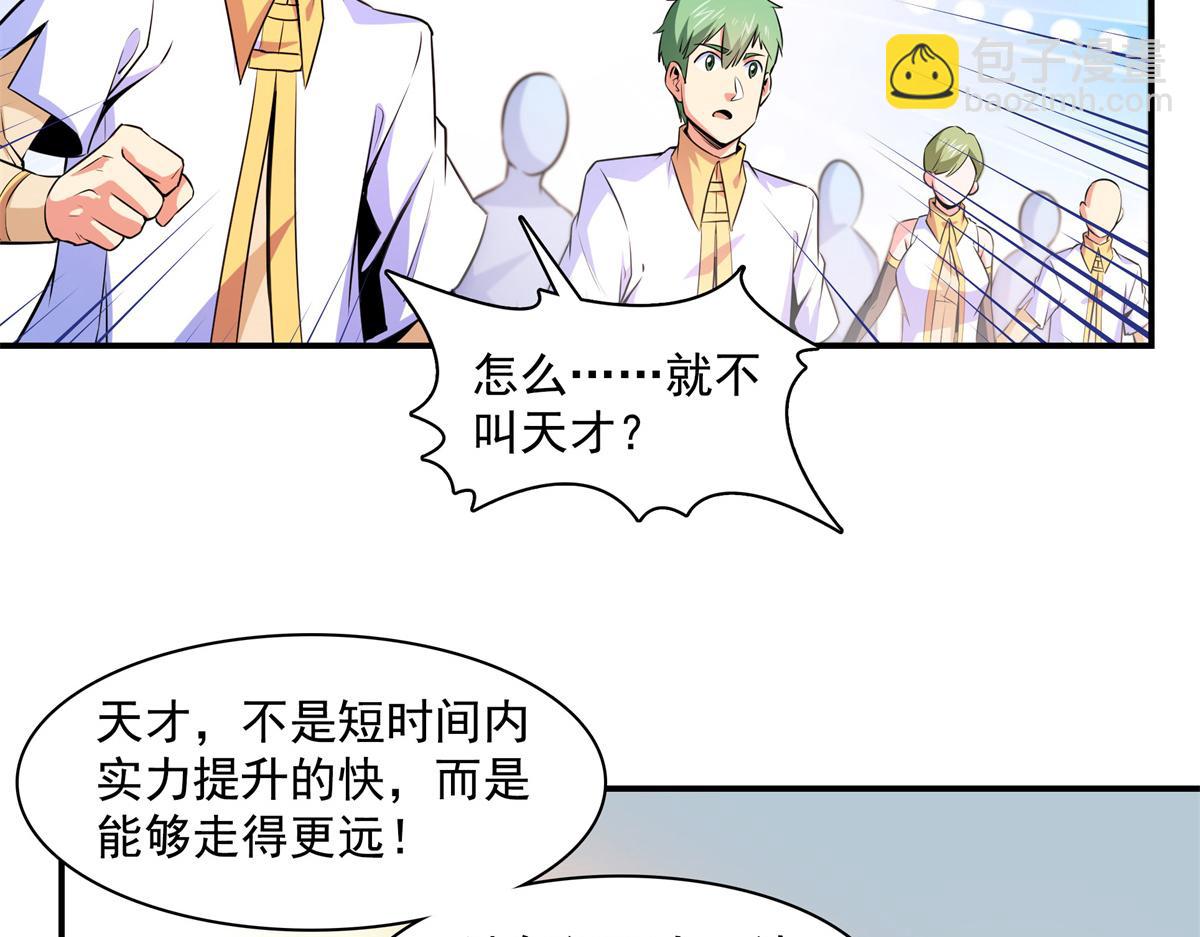 第179话 傻掉的学生和长老们25