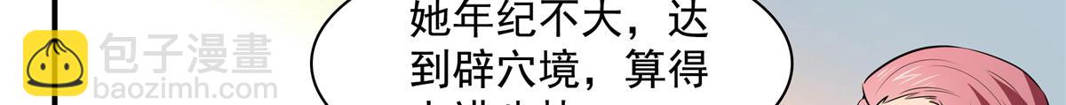 第179话 傻掉的学生和长老们26