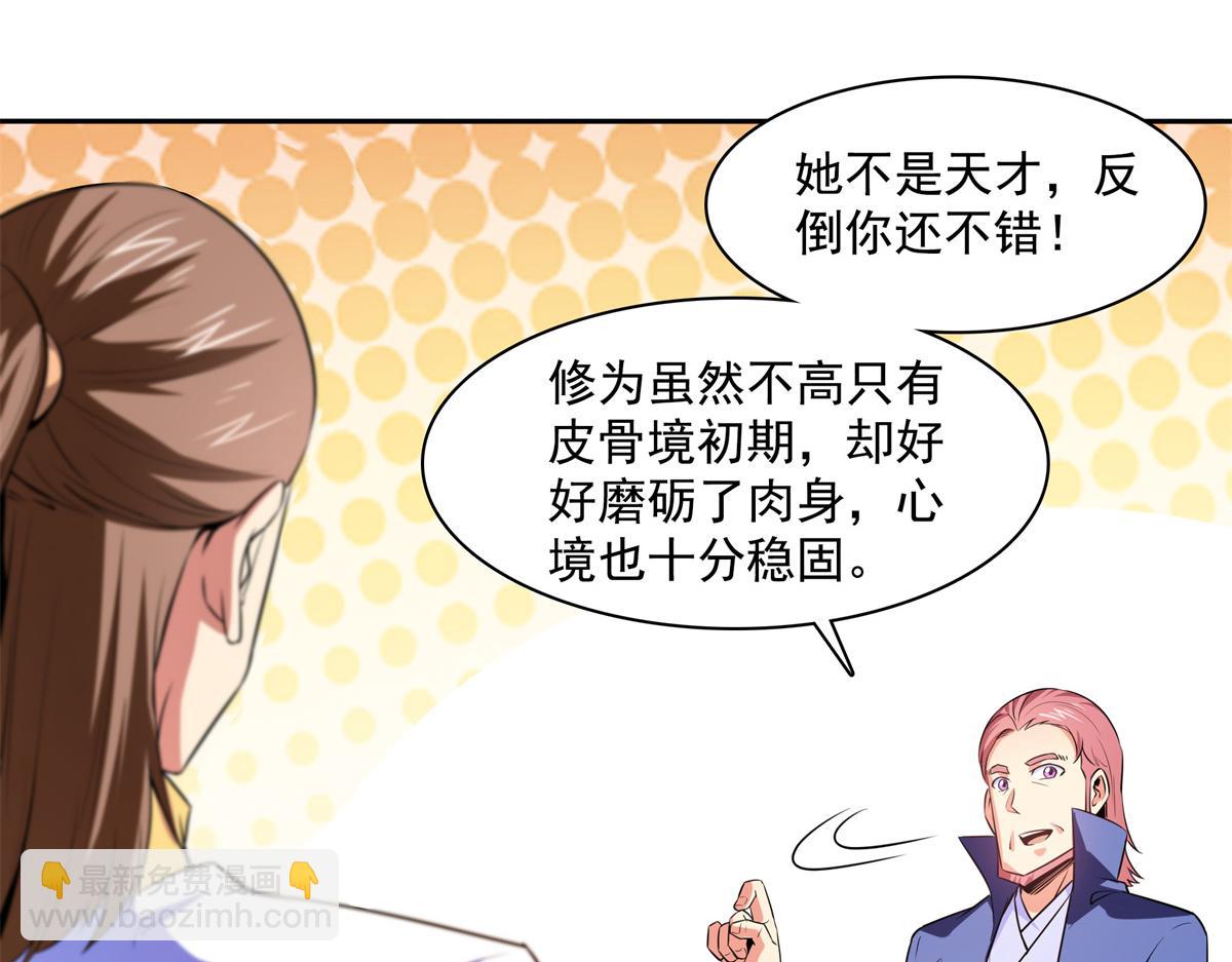 第179话 傻掉的学生和长老们28