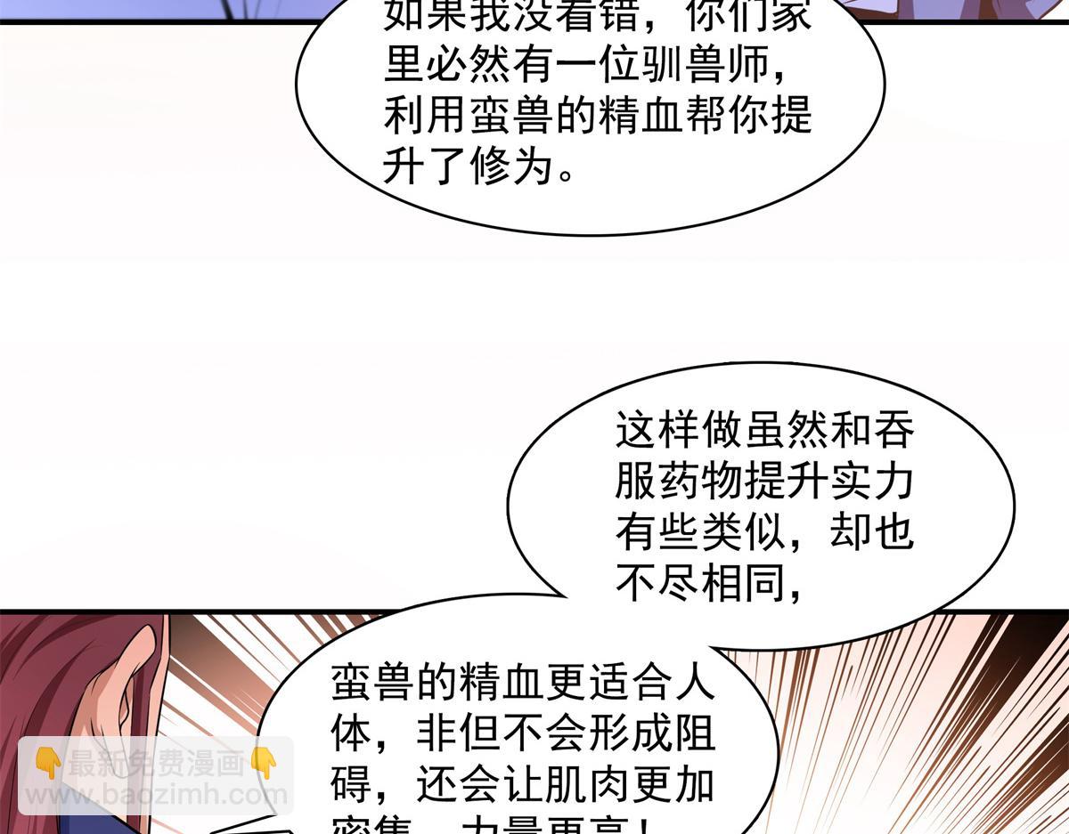第179话 傻掉的学生和长老们30
