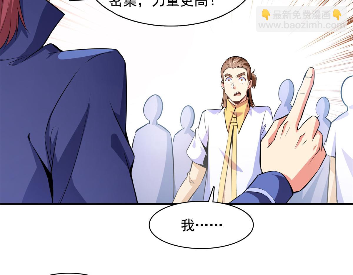 第179话 傻掉的学生和长老们31