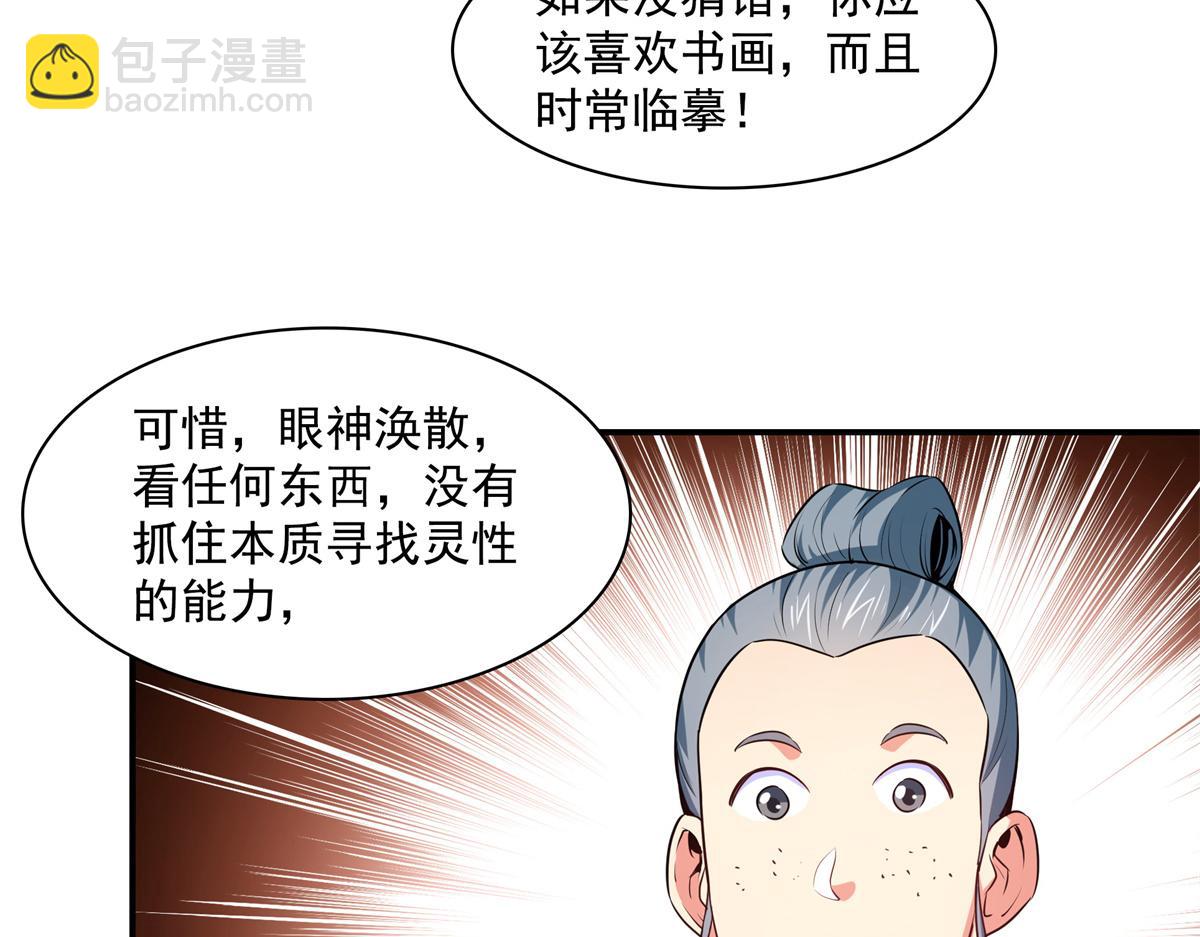 第179话 傻掉的学生和长老们34
