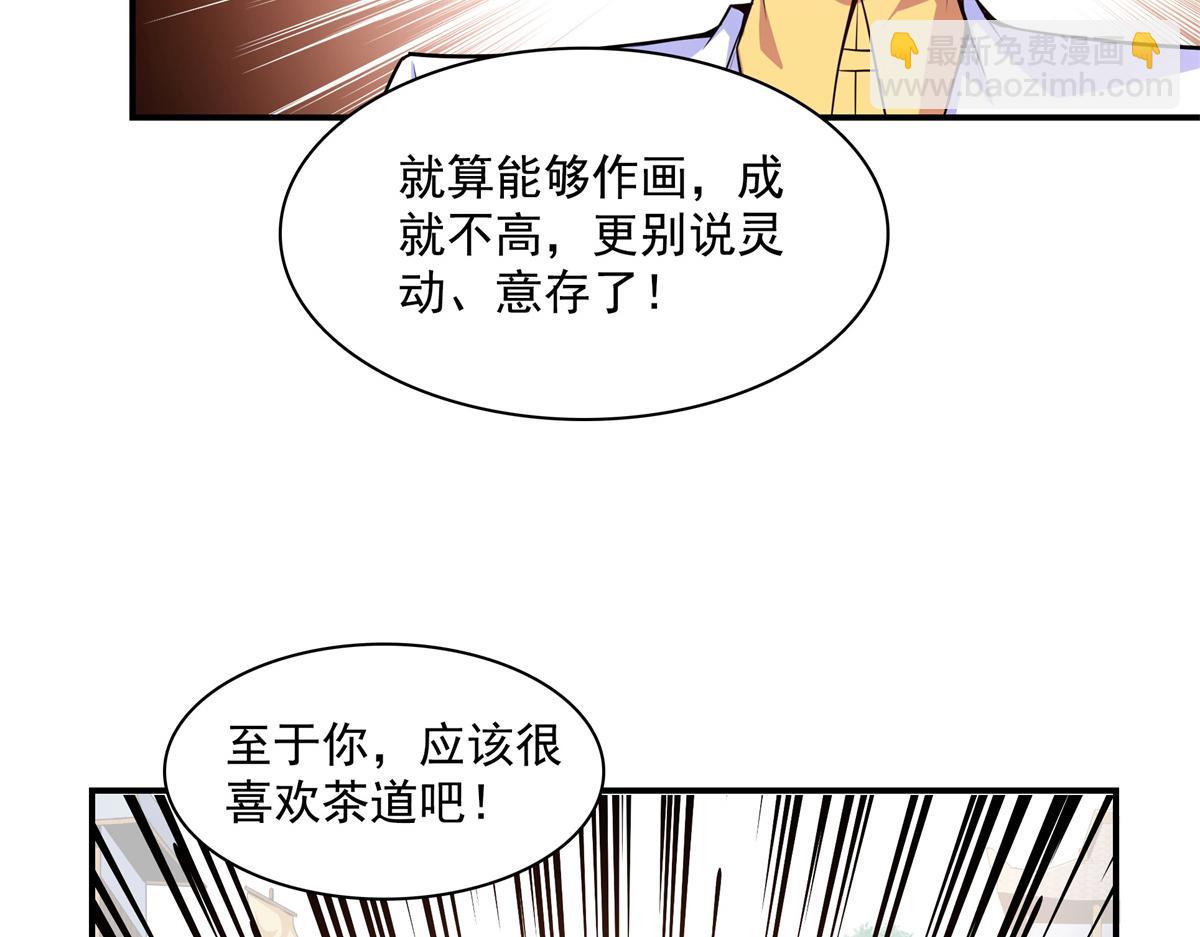 第179话 傻掉的学生和长老们36