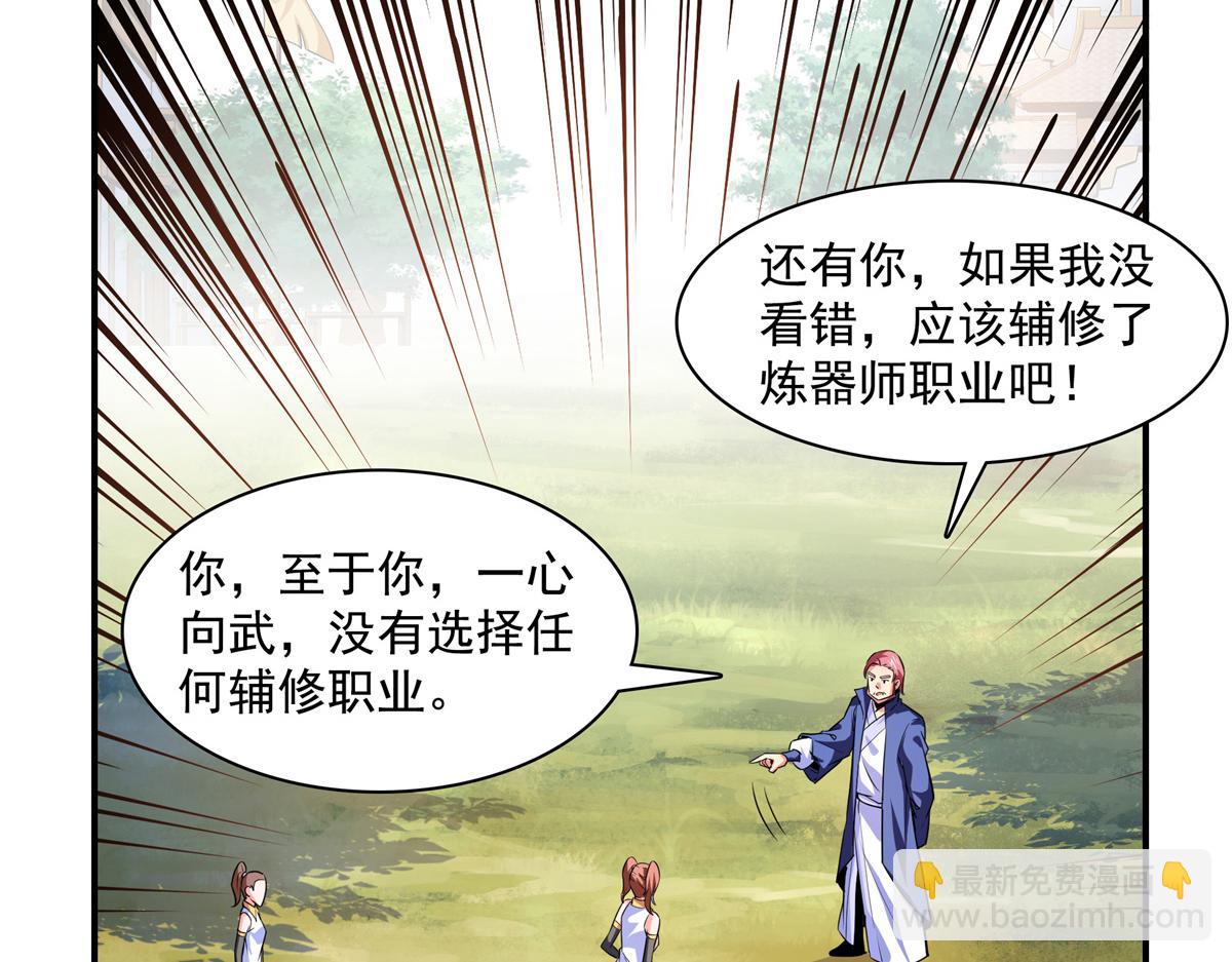 第179话 傻掉的学生和长老们37