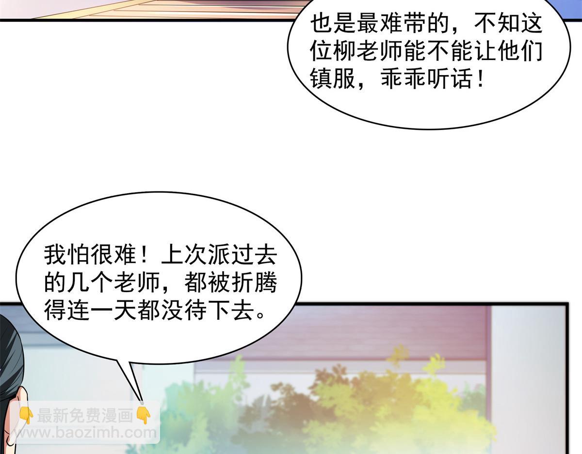 第179话 傻掉的学生和长老们45