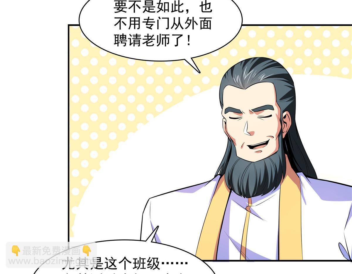 第179话 傻掉的学生和长老们48