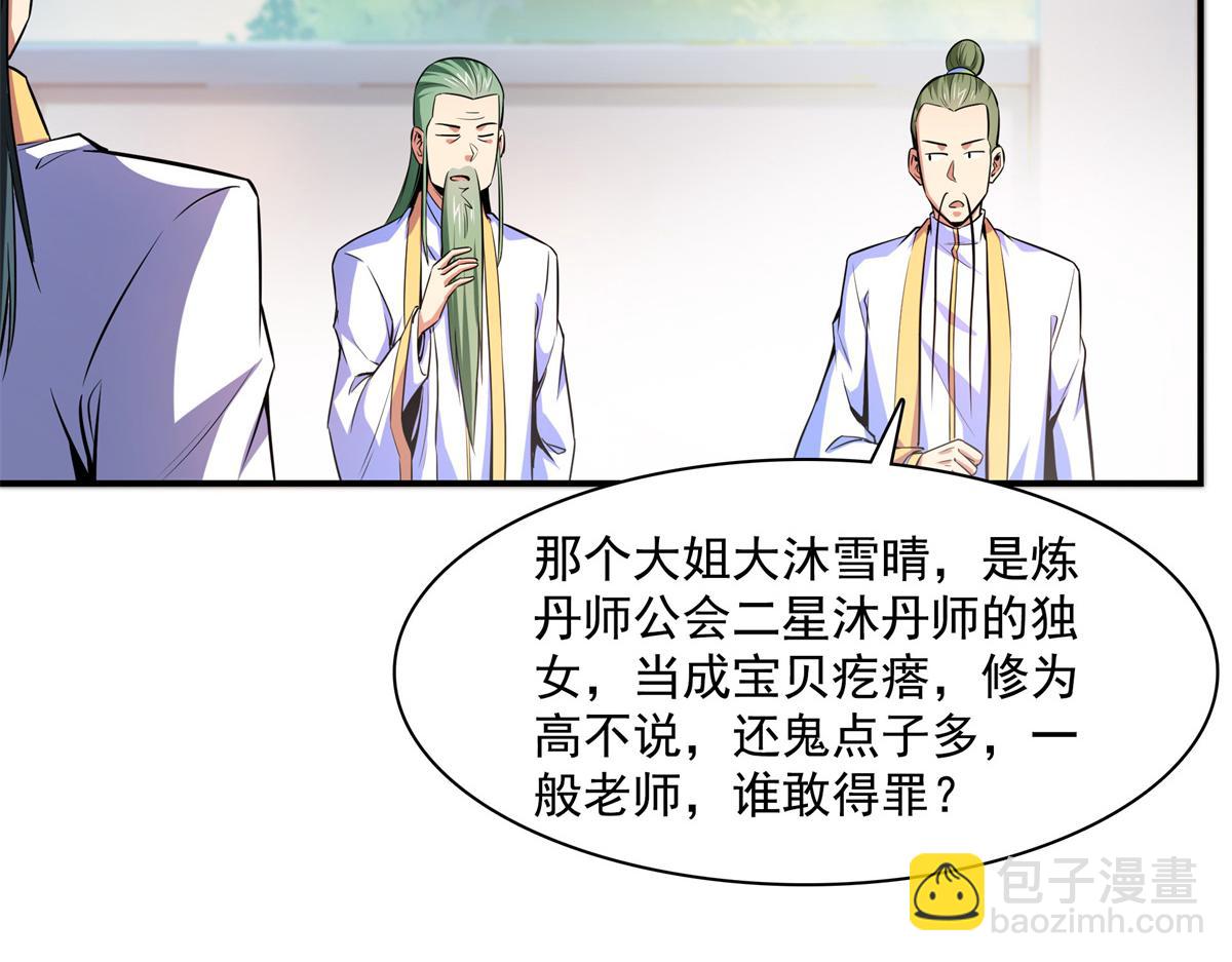 第179话 傻掉的学生和长老们50