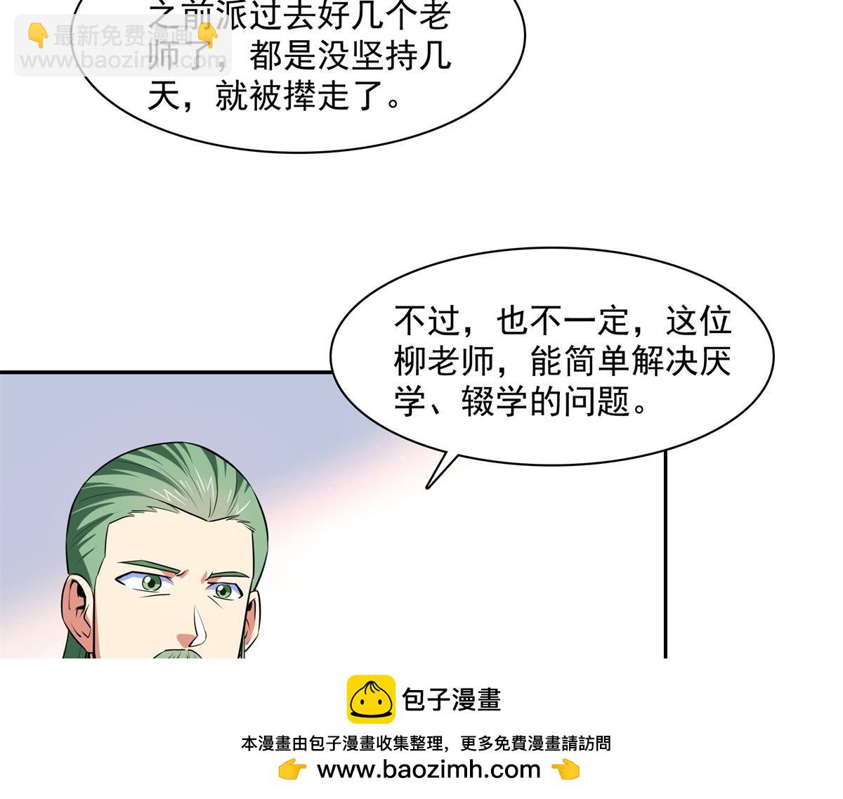 第179话 傻掉的学生和长老们53