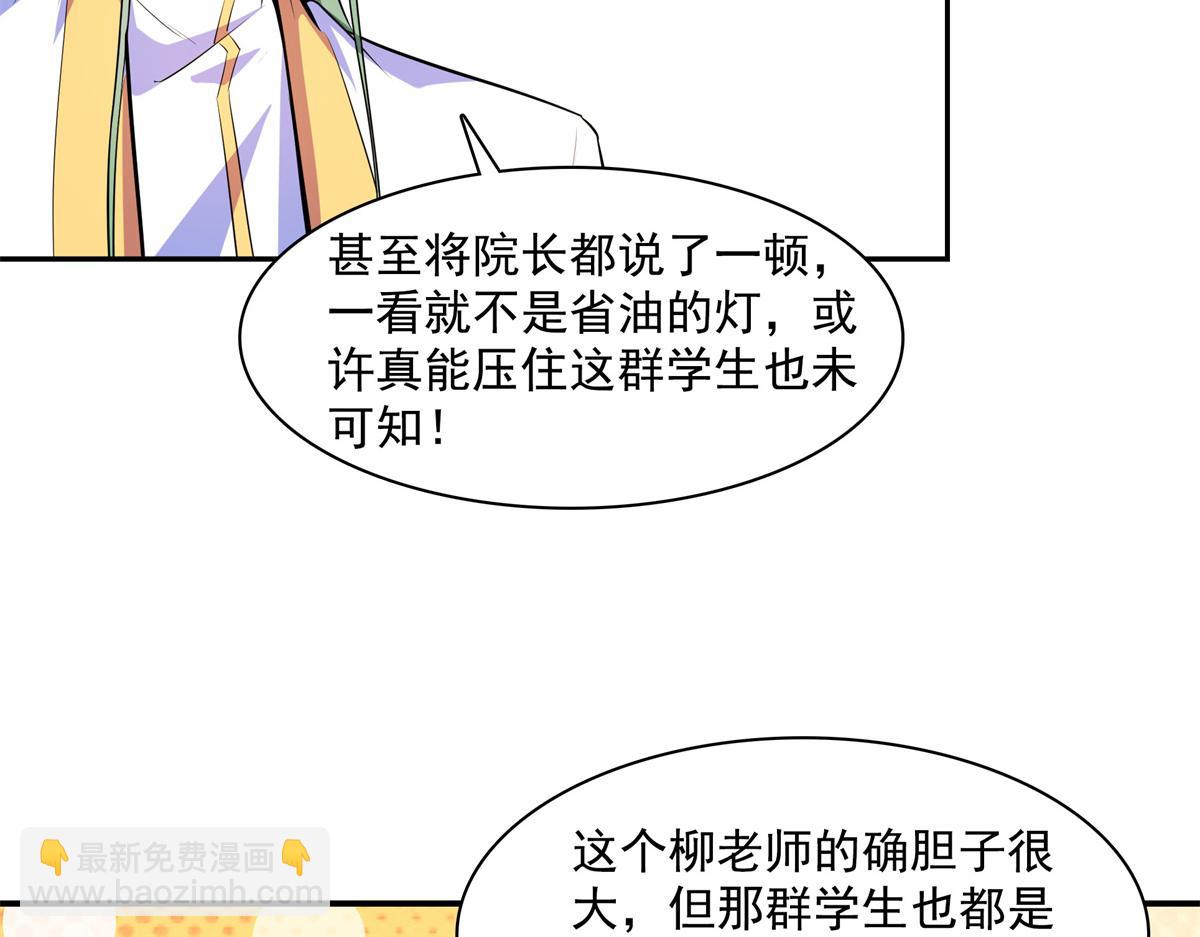 第179话 傻掉的学生和长老们55