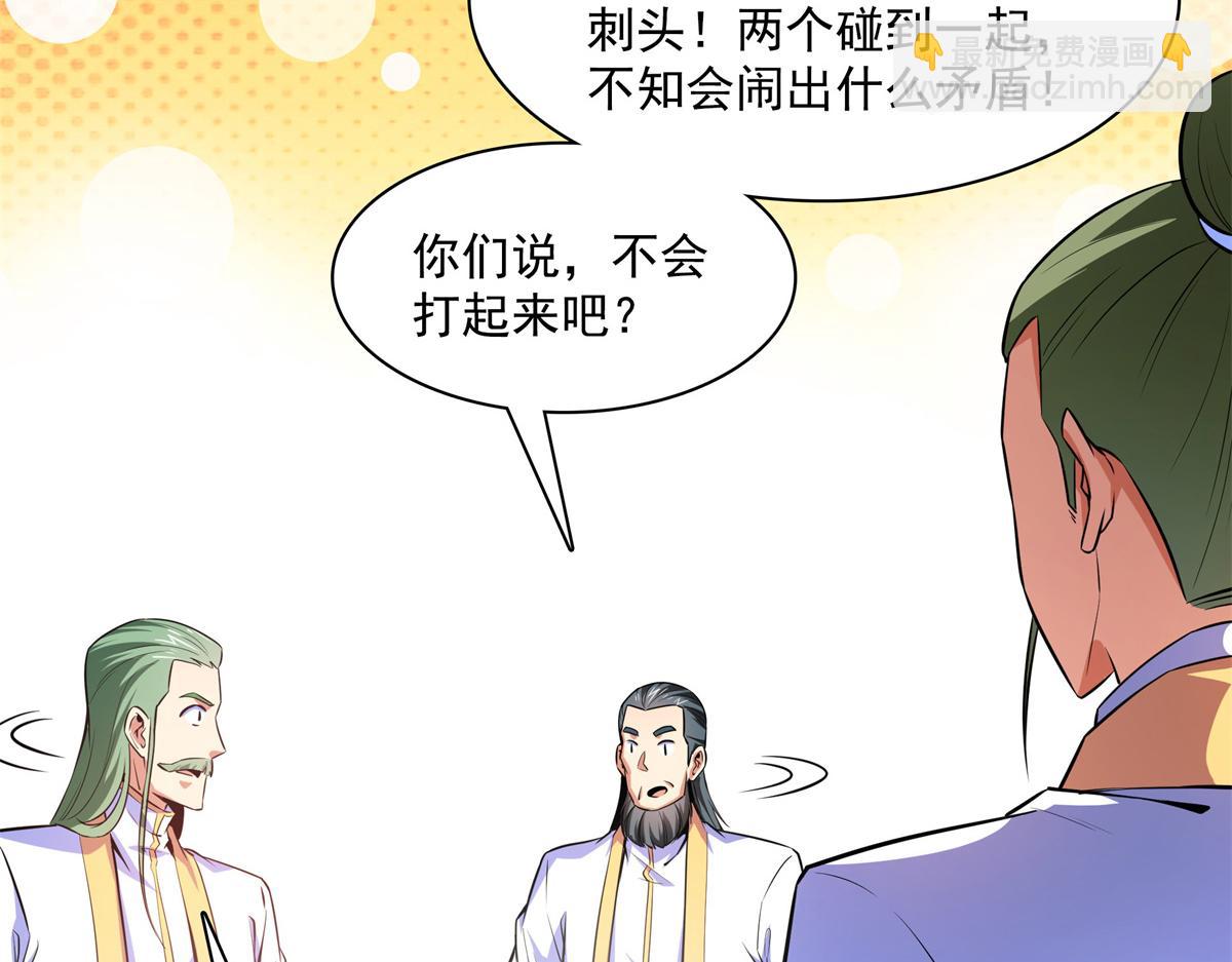 第179话 傻掉的学生和长老们56