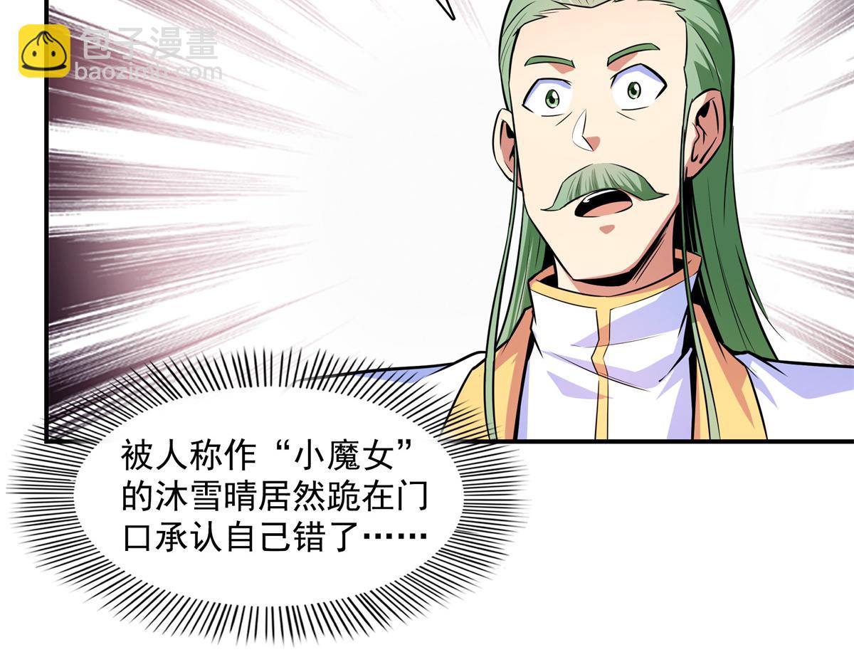 第179话 傻掉的学生和长老们67