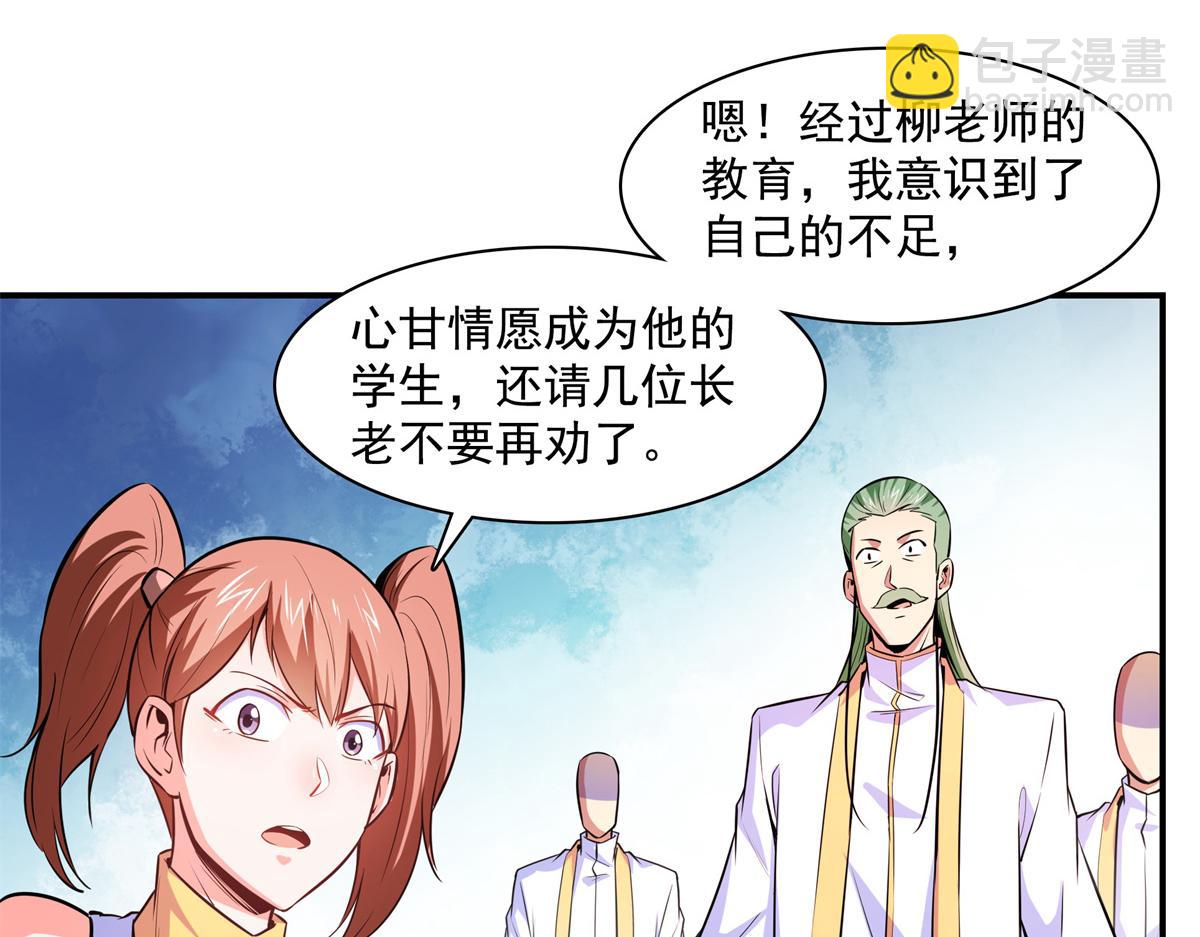 第179话 傻掉的学生和长老们68