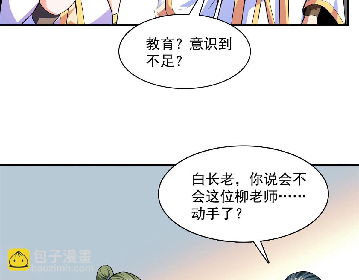 第179话 傻掉的学生和长老们70