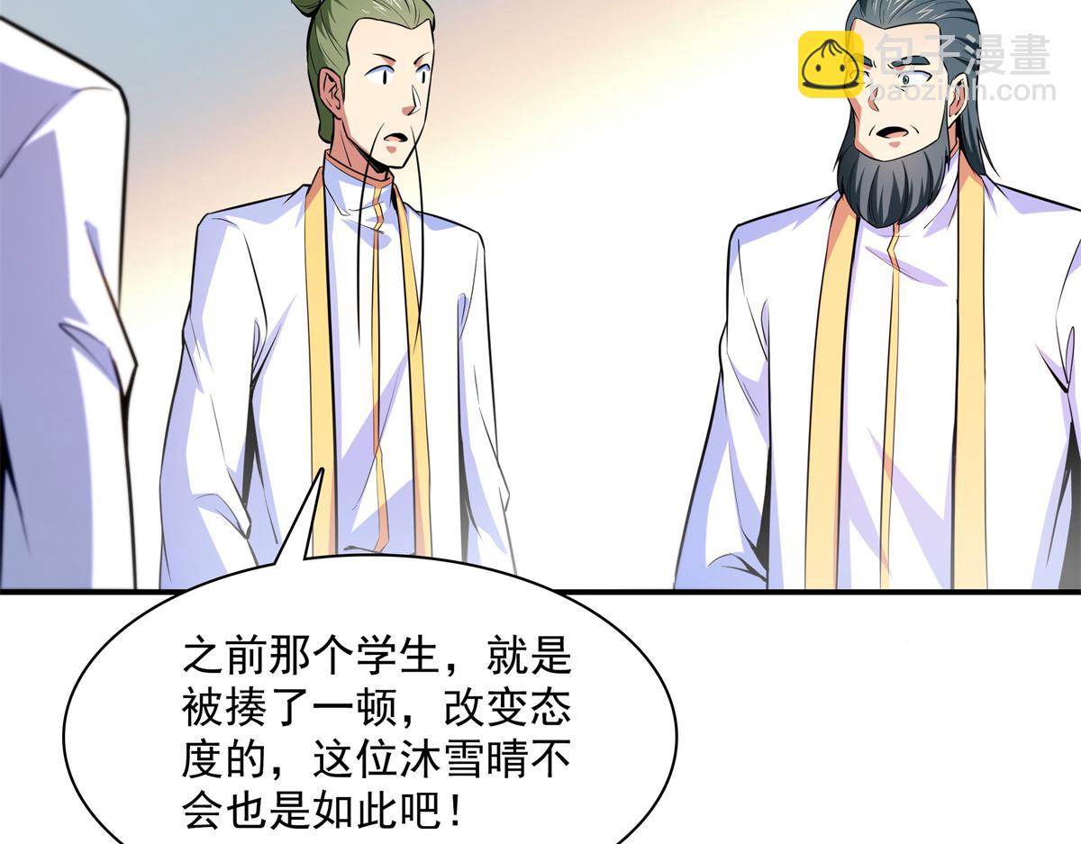 第179话 傻掉的学生和长老们71