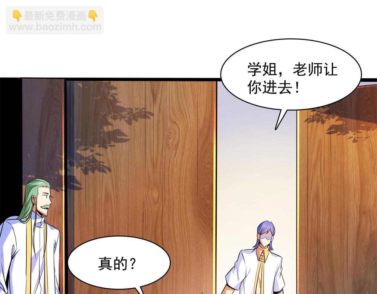 第179话 傻掉的学生和长老们74