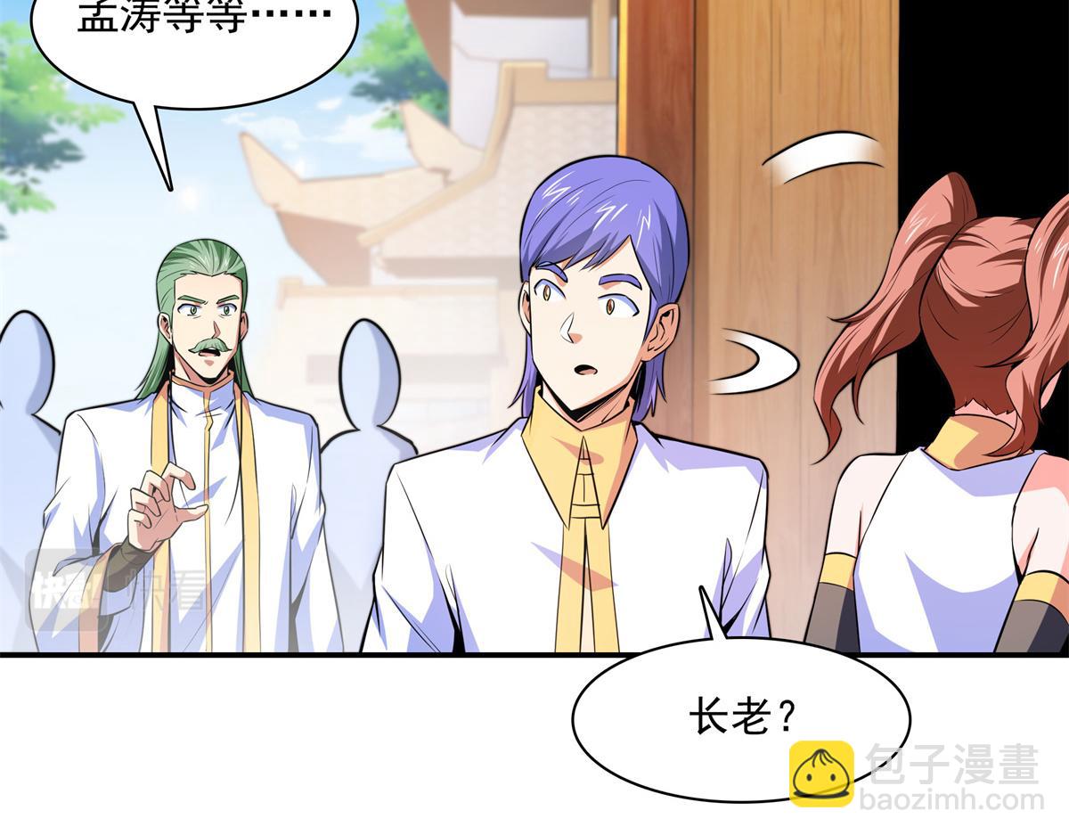 第179话 傻掉的学生和长老们80