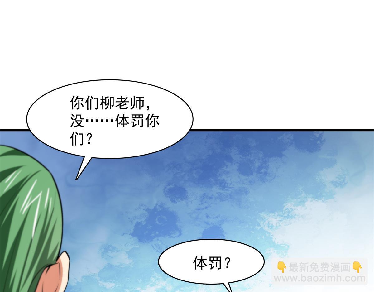 第179话 傻掉的学生和长老们82