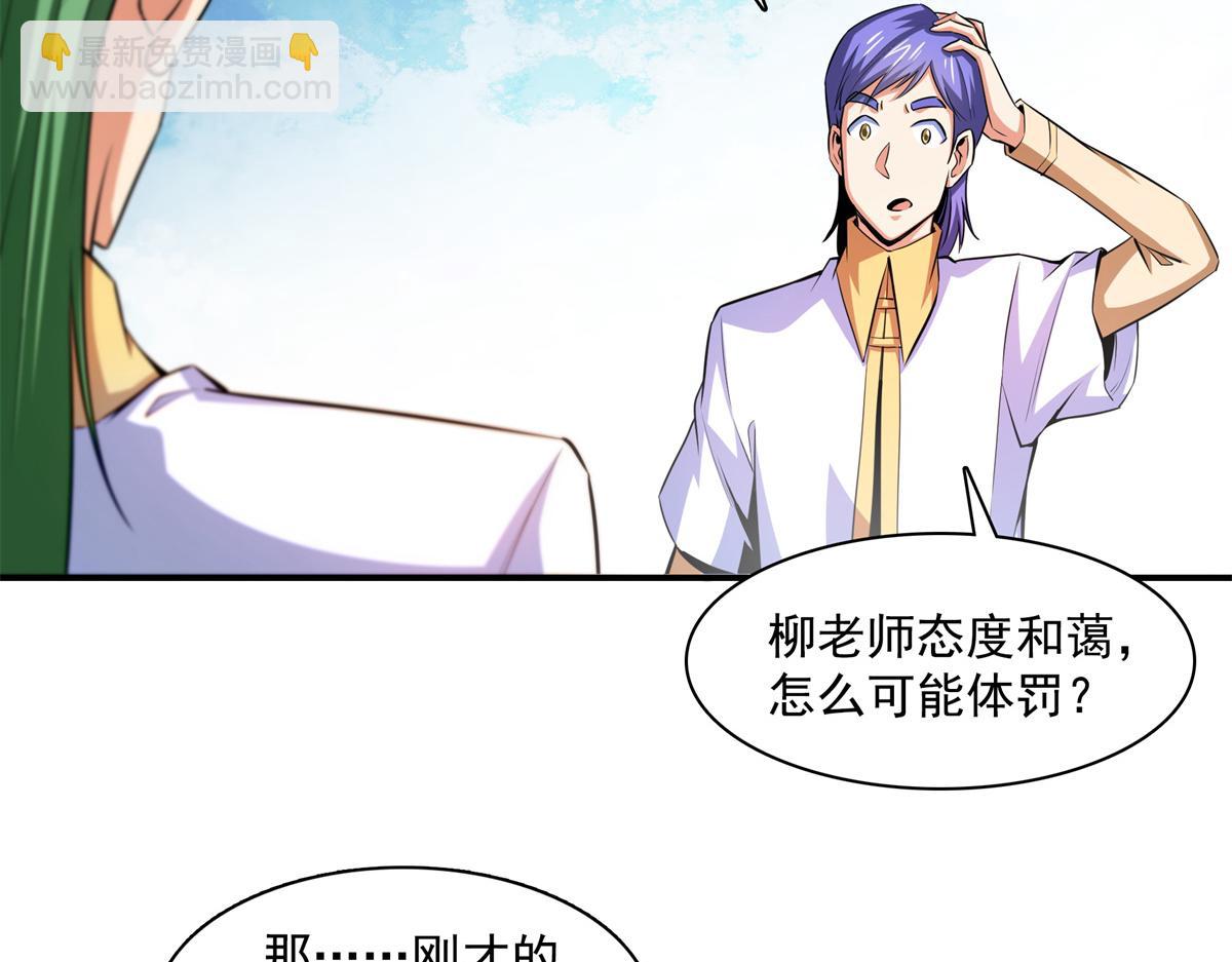 第179话 傻掉的学生和长老们83