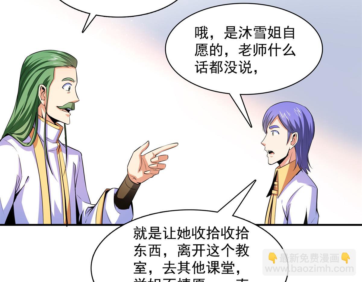 第179话 傻掉的学生和长老们85