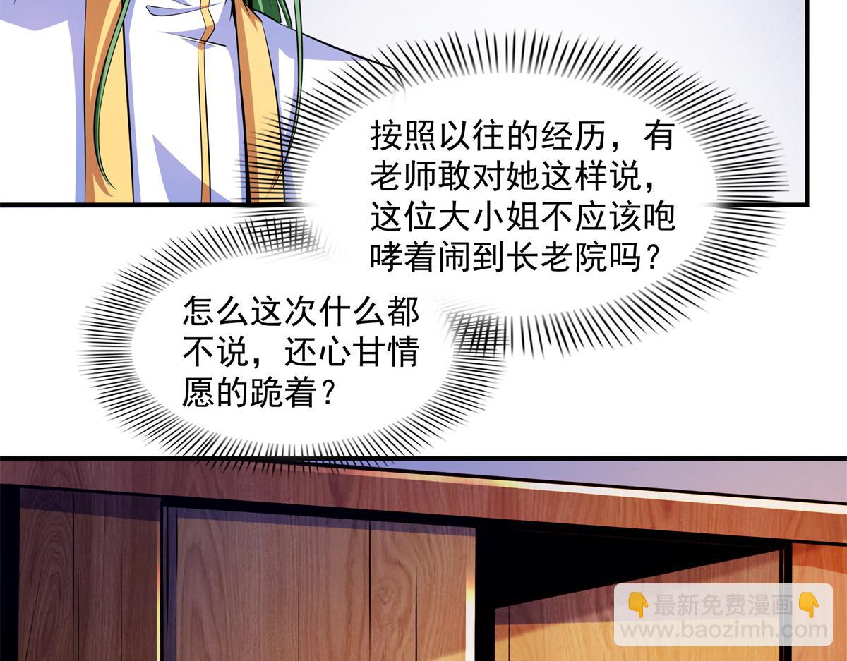 第179话 傻掉的学生和长老们88