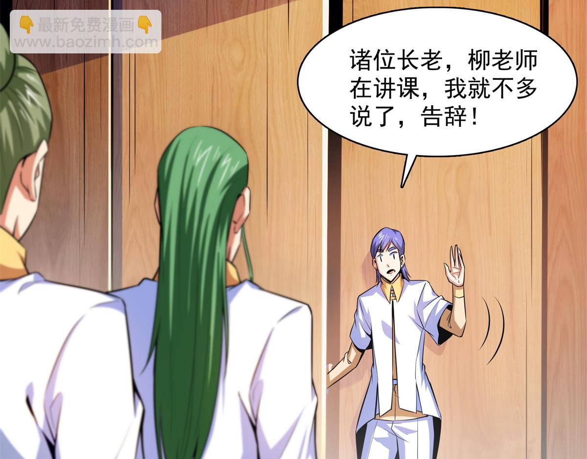 第179话 傻掉的学生和长老们89