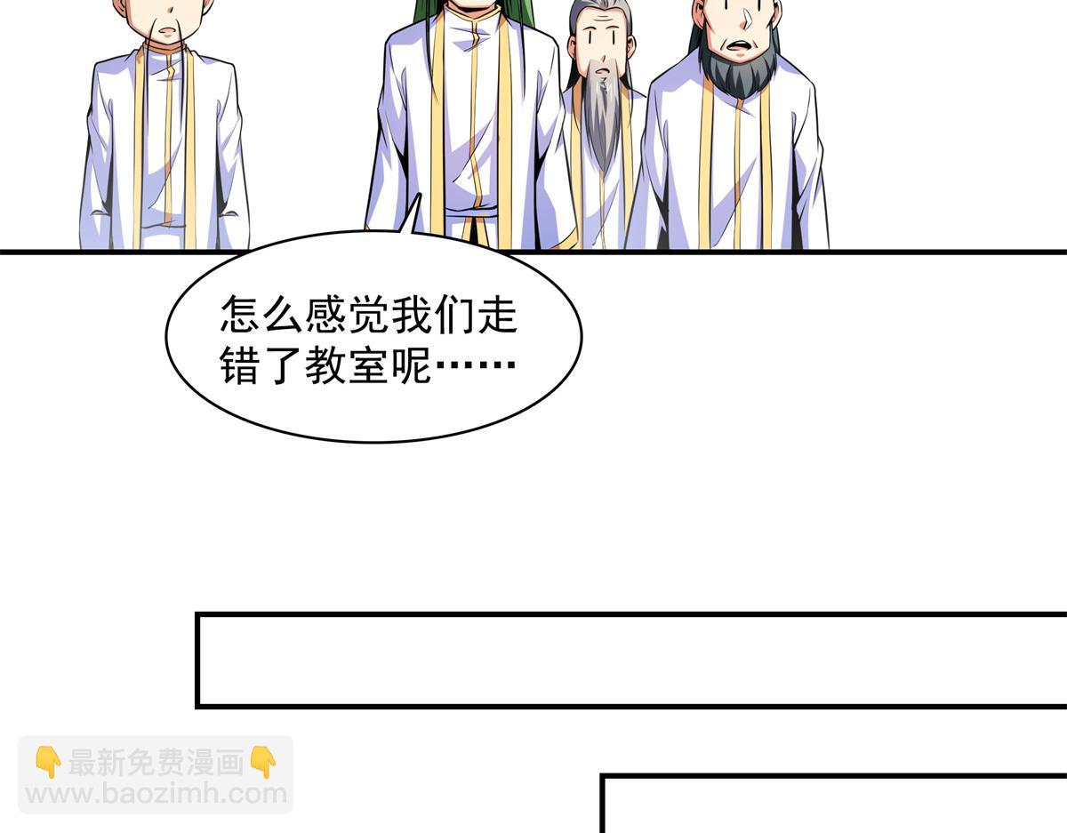 第179话 傻掉的学生和长老们92