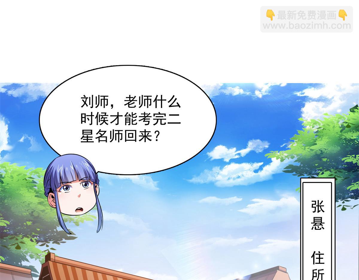 第179话 傻掉的学生和长老们94
