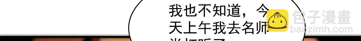 第179话 傻掉的学生和长老们96