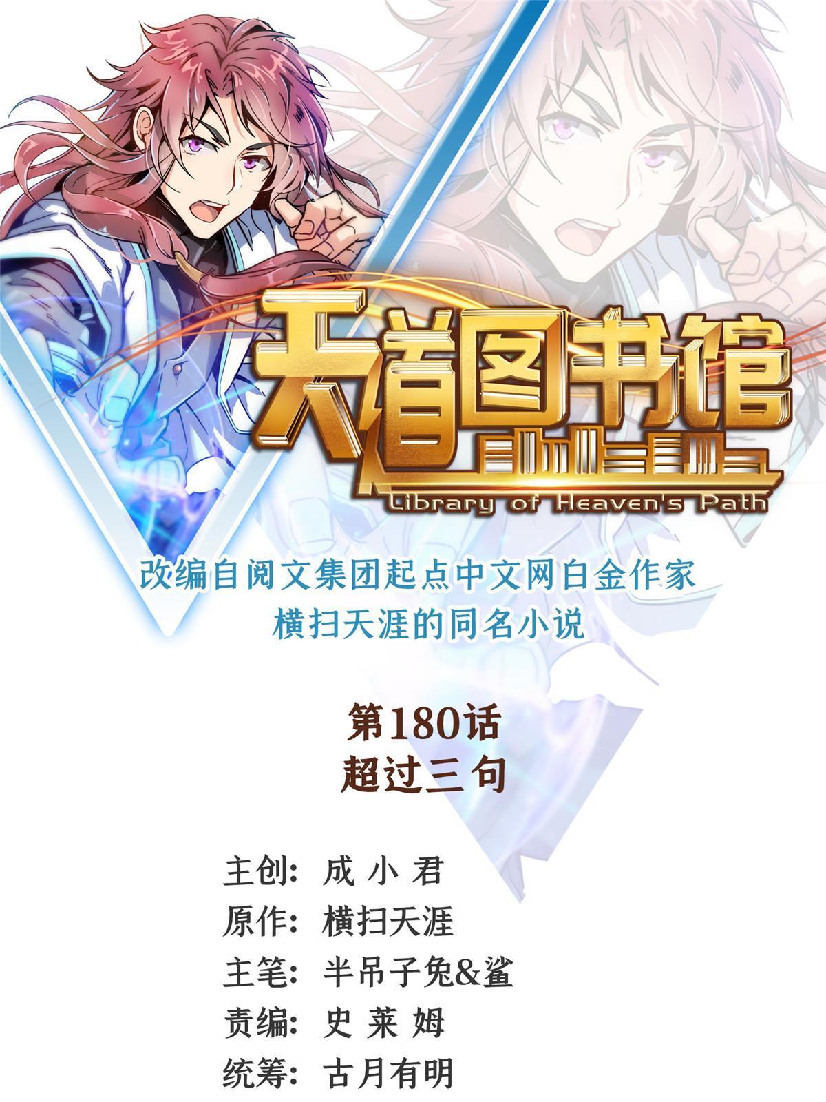 第180话  超过三句0