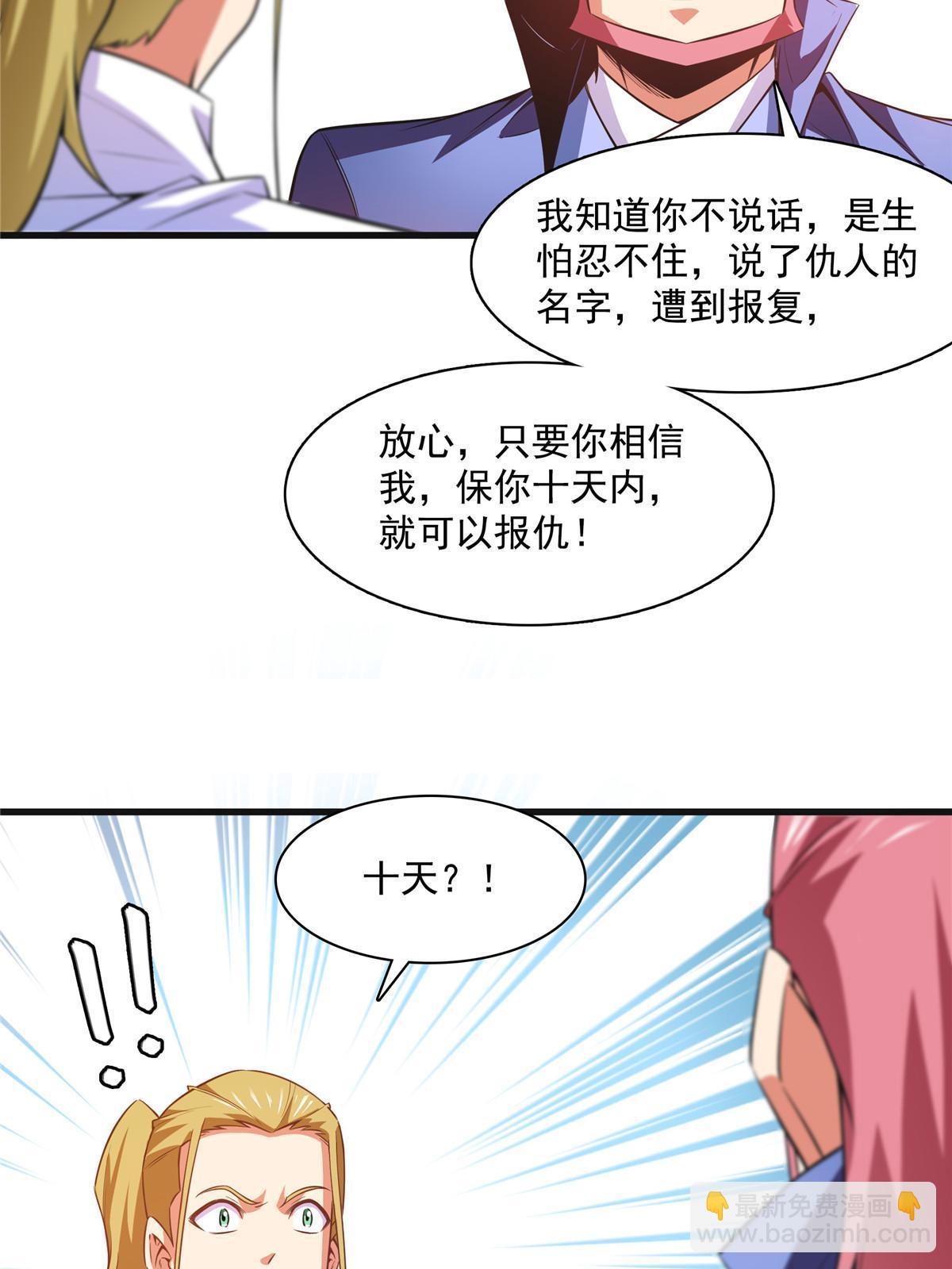 第180话  超过三句18