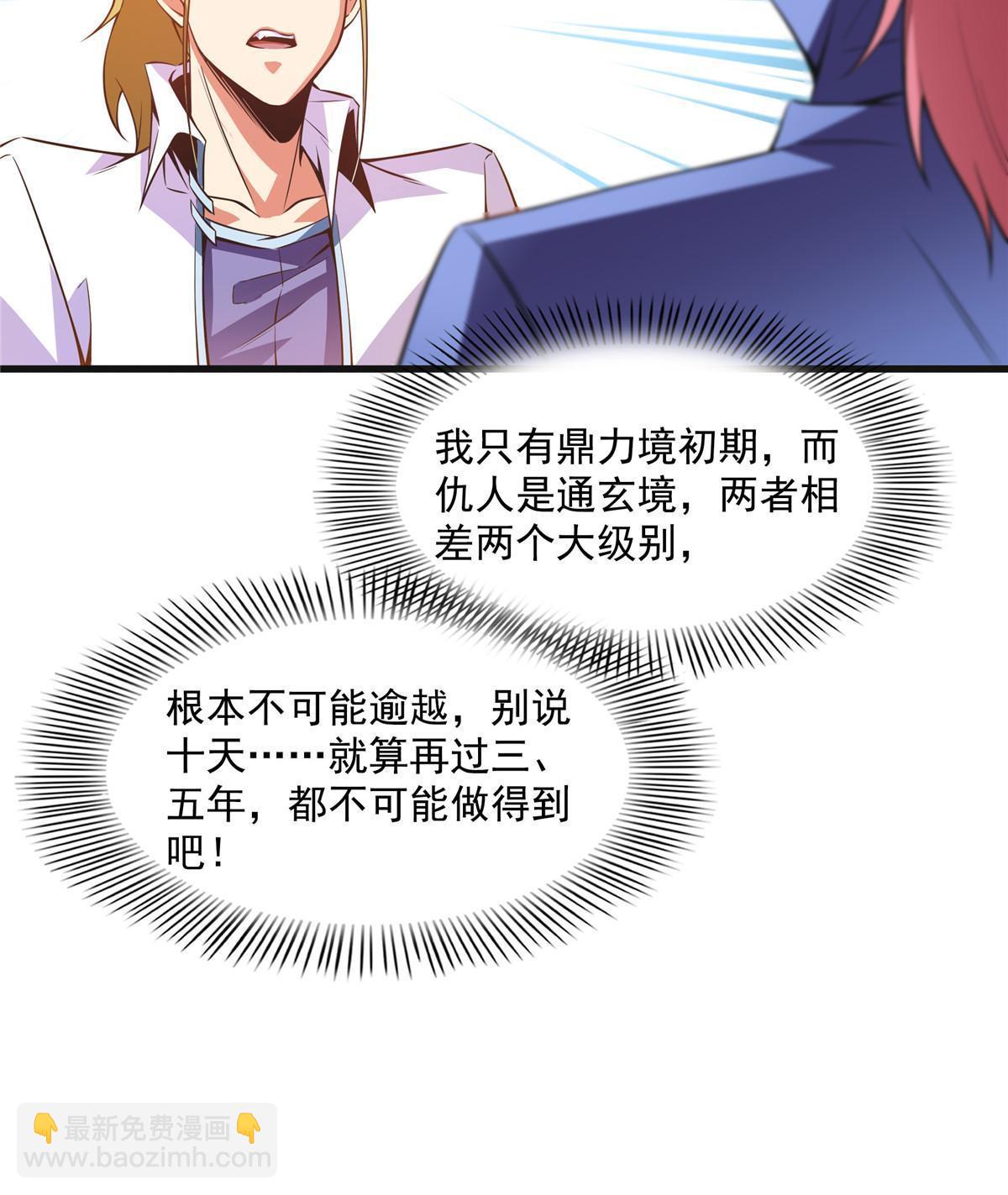 第180话  超过三句19