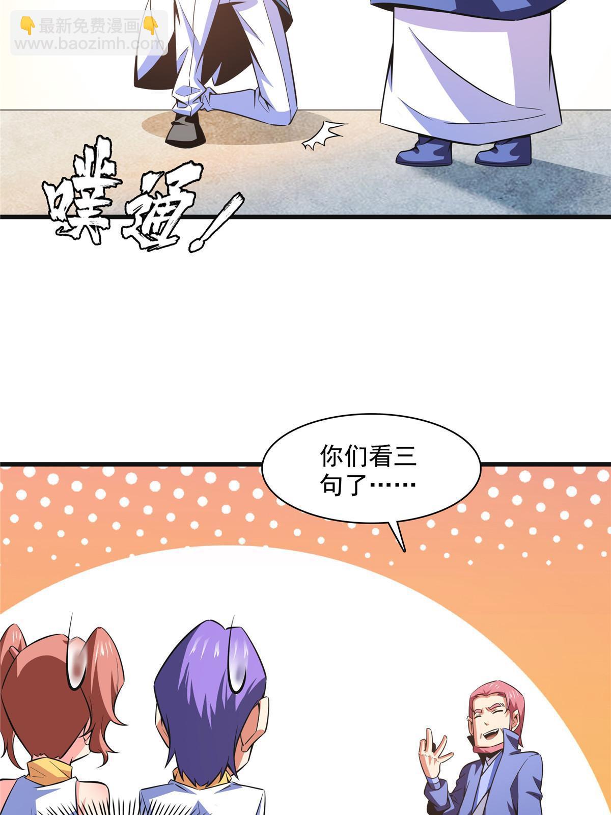 第180话  超过三句22