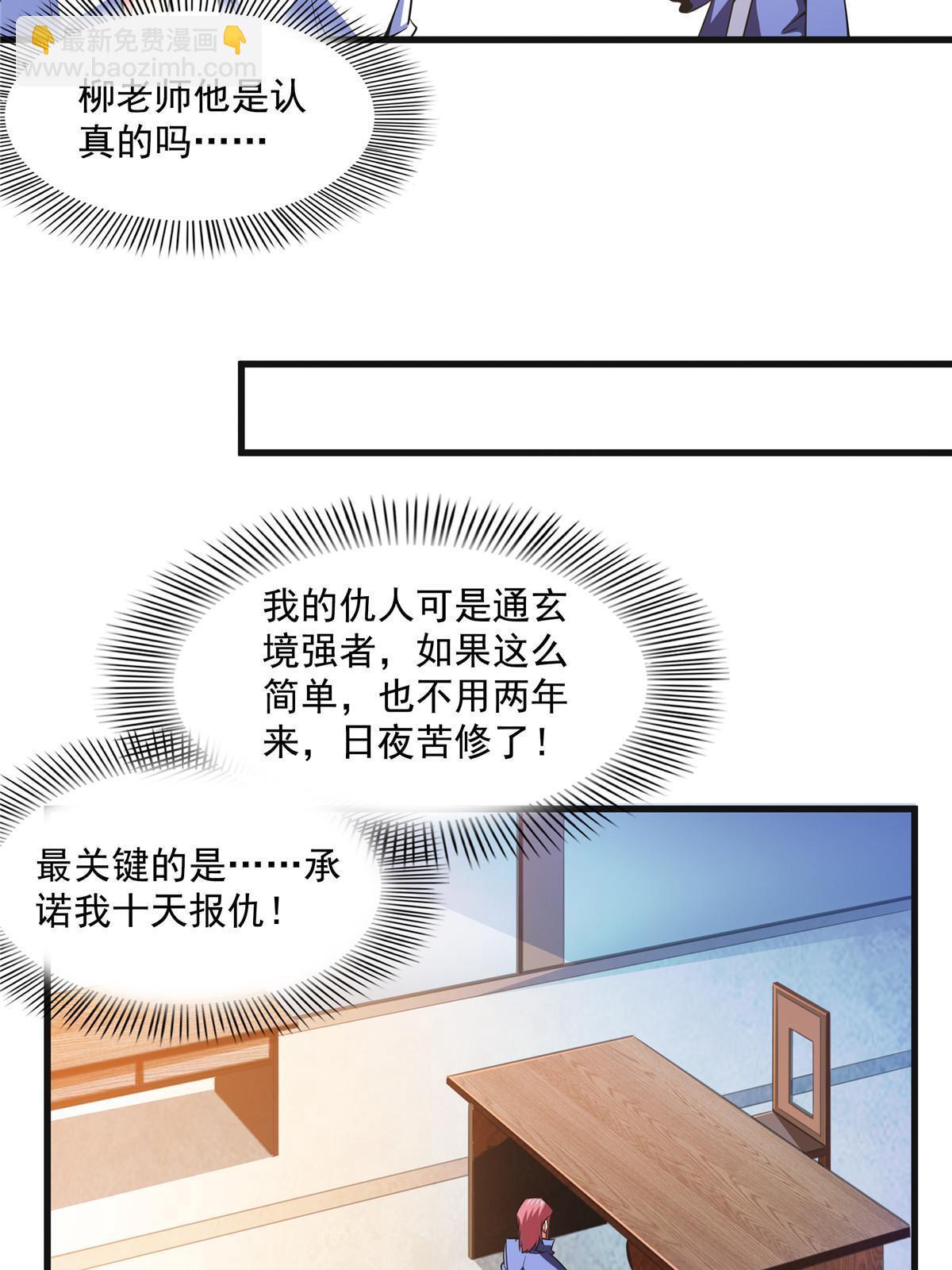 第180话  超过三句23