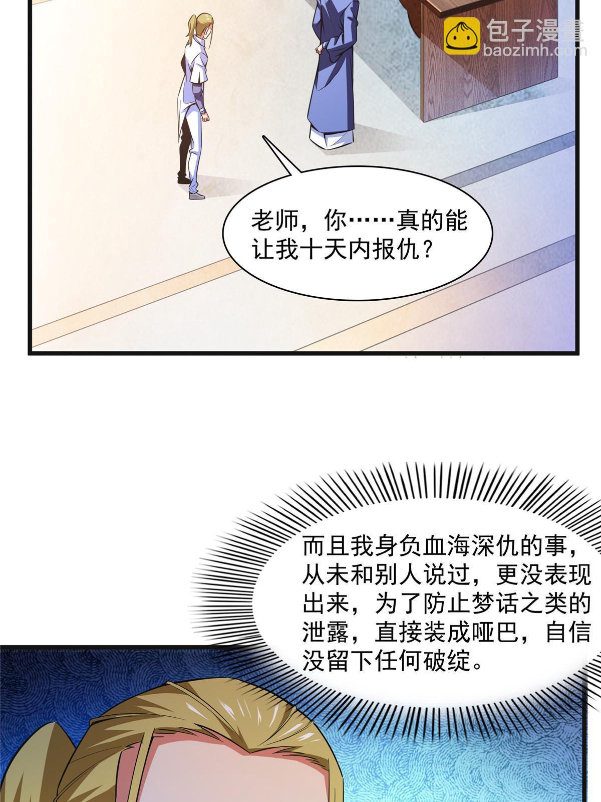 第180话  超过三句24