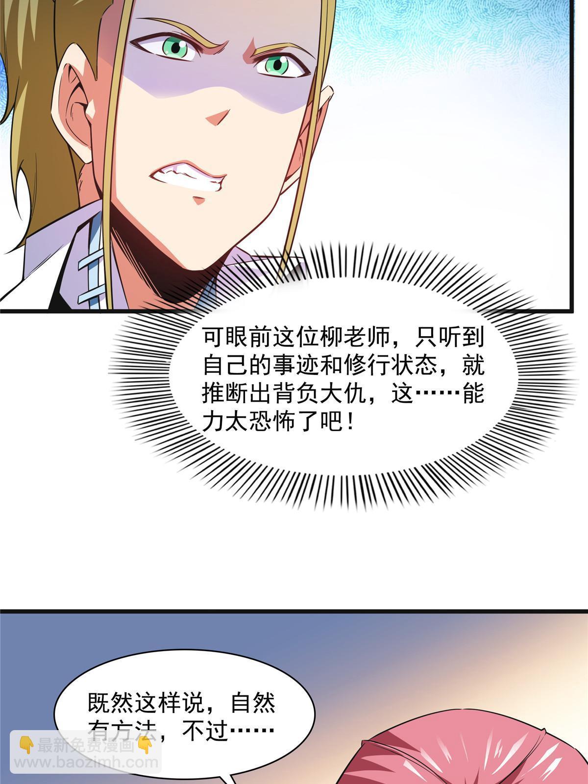 第180话  超过三句25