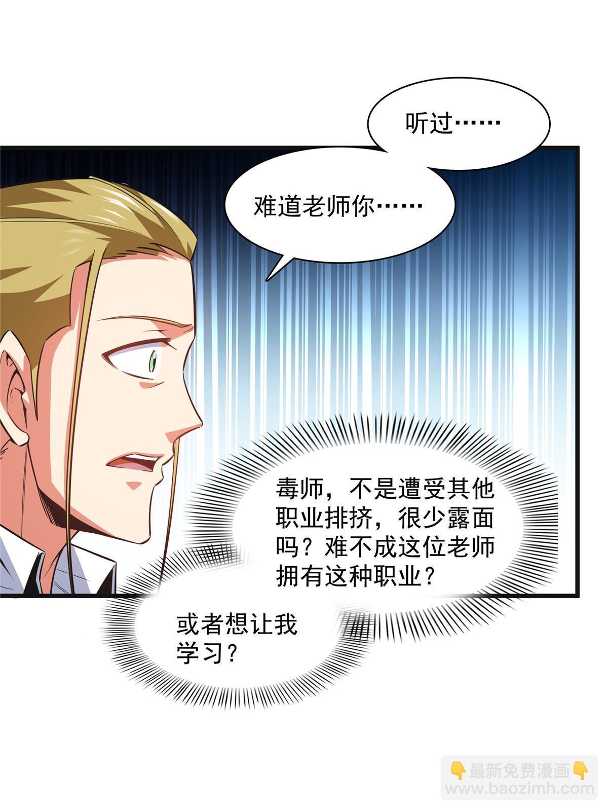 第180话  超过三句29