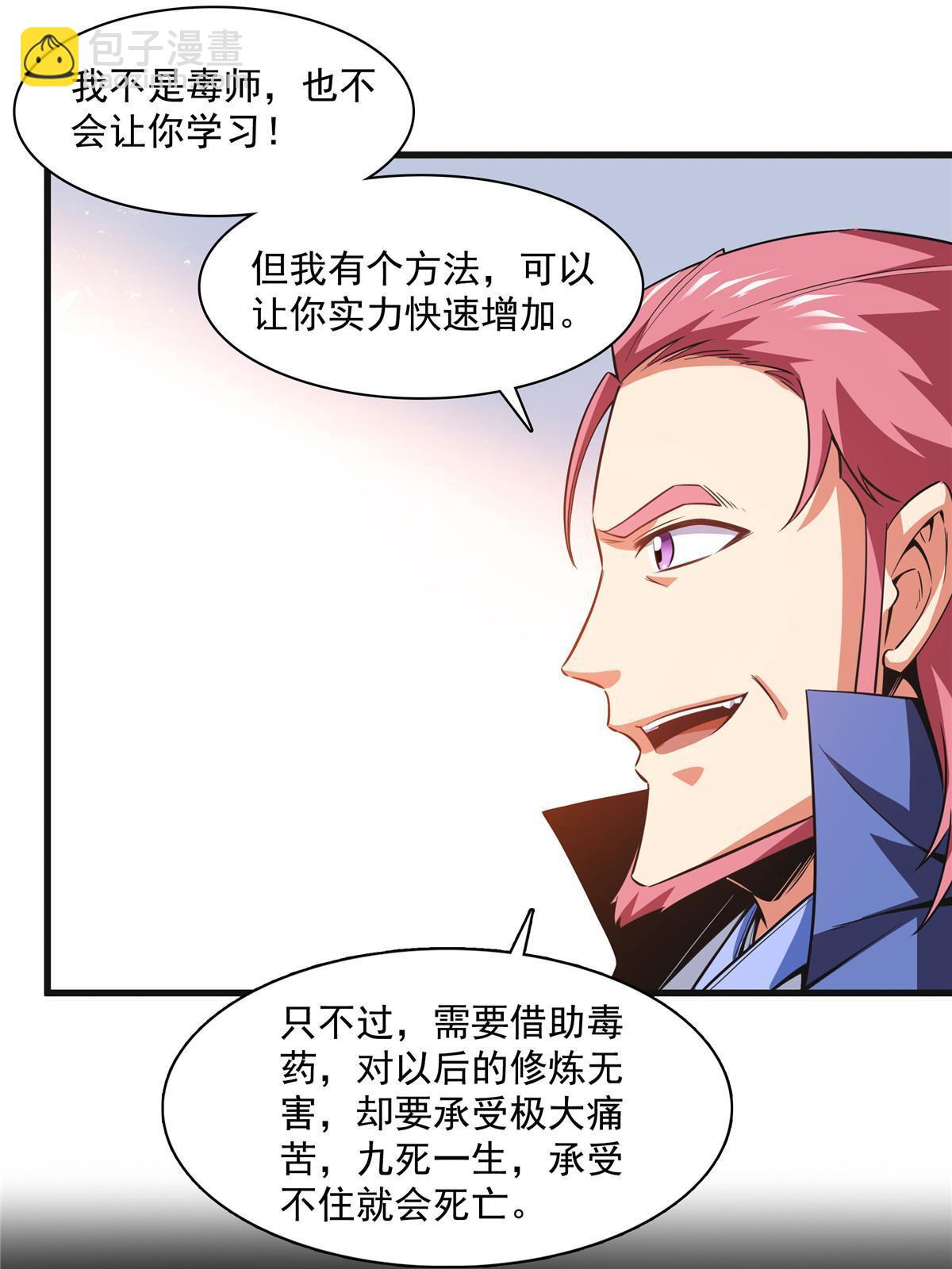 第180话  超过三句30