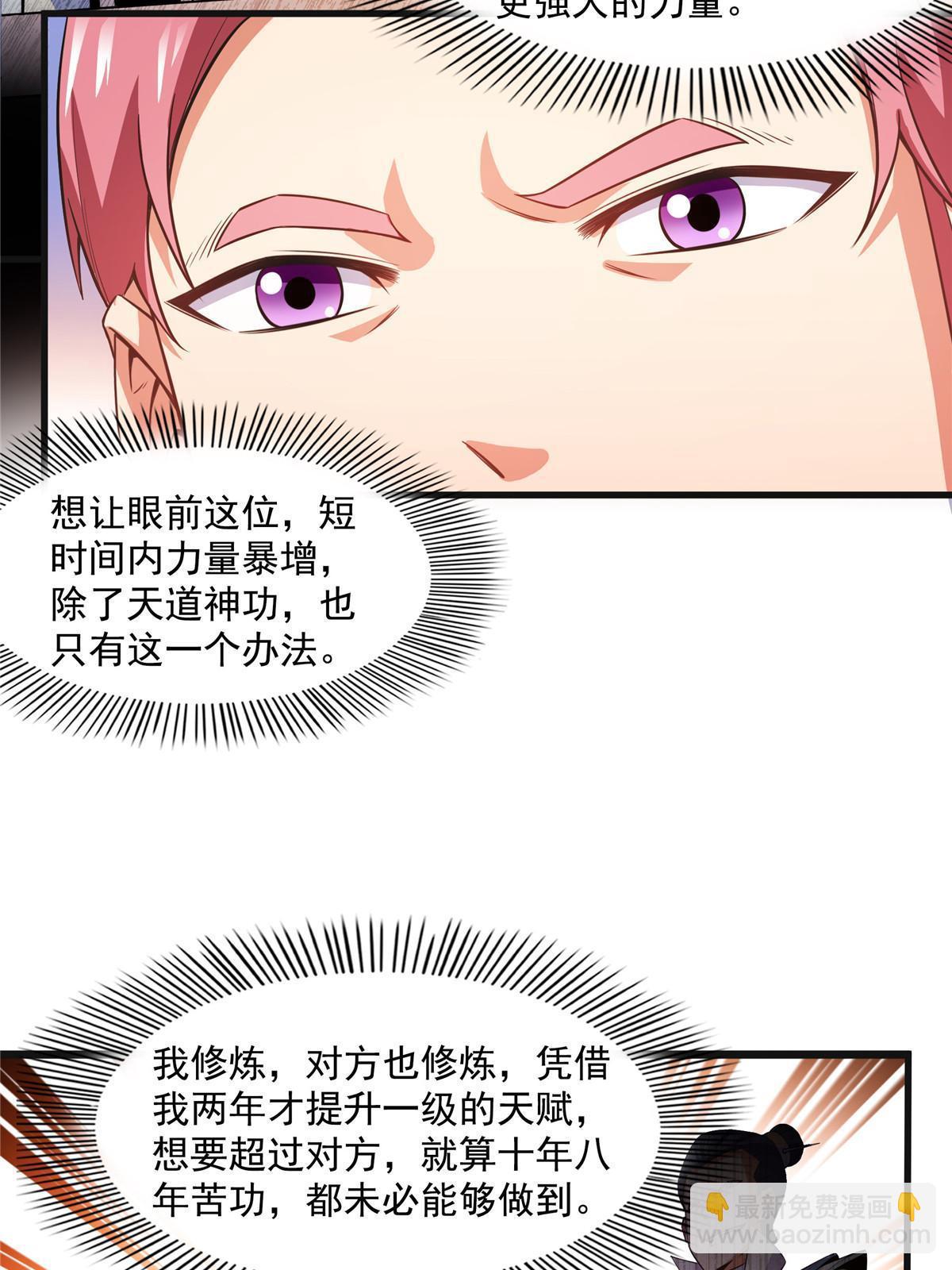 第180话  超过三句32
