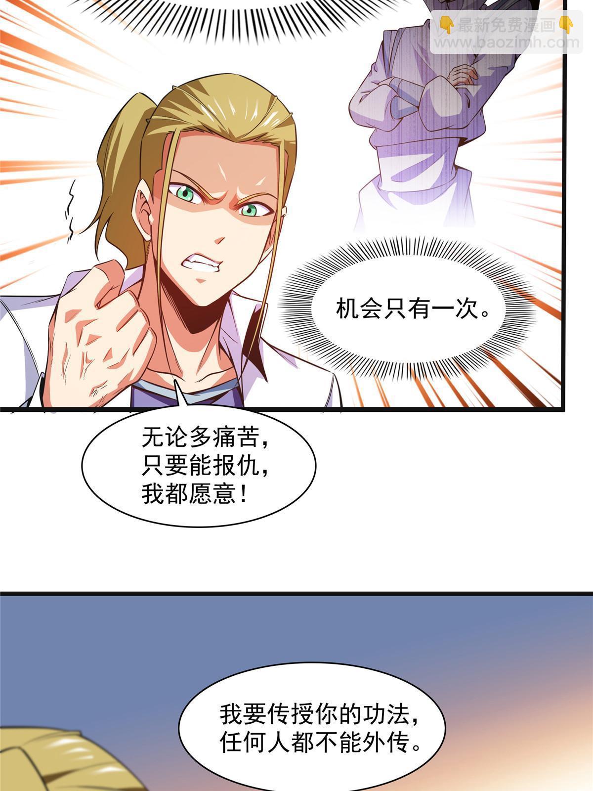 第180话  超过三句33