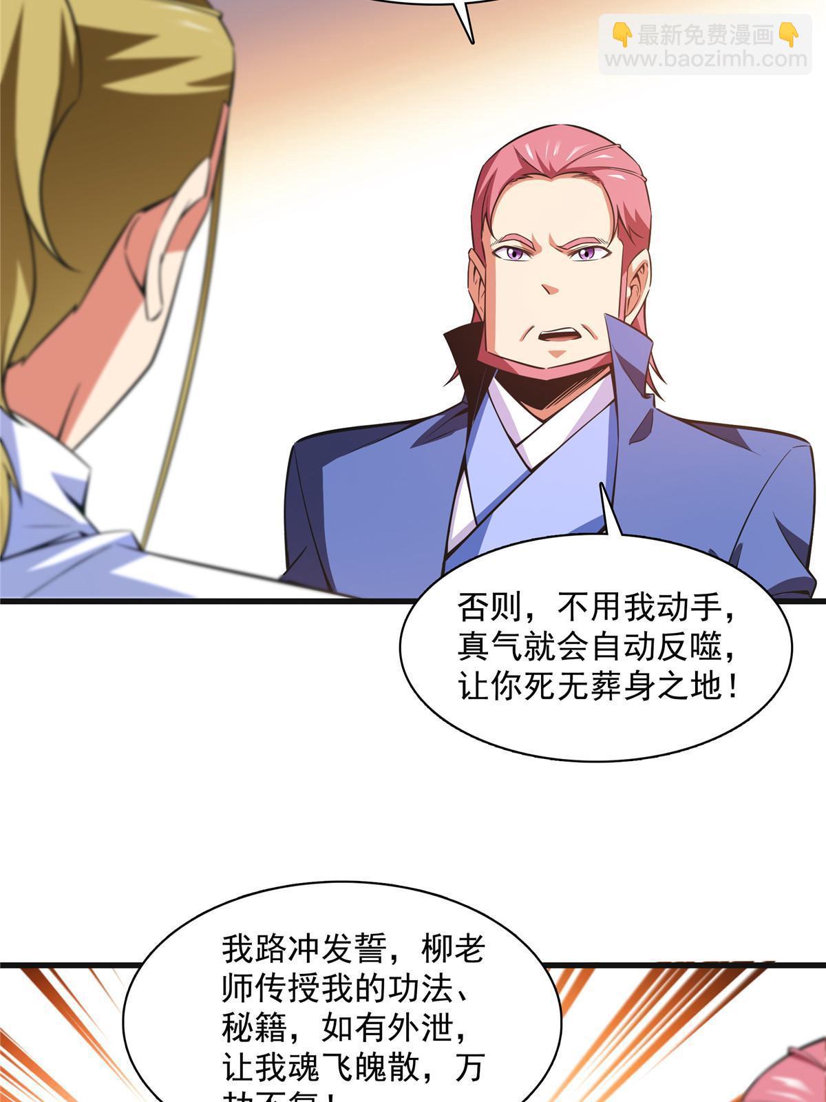 第180话  超过三句34