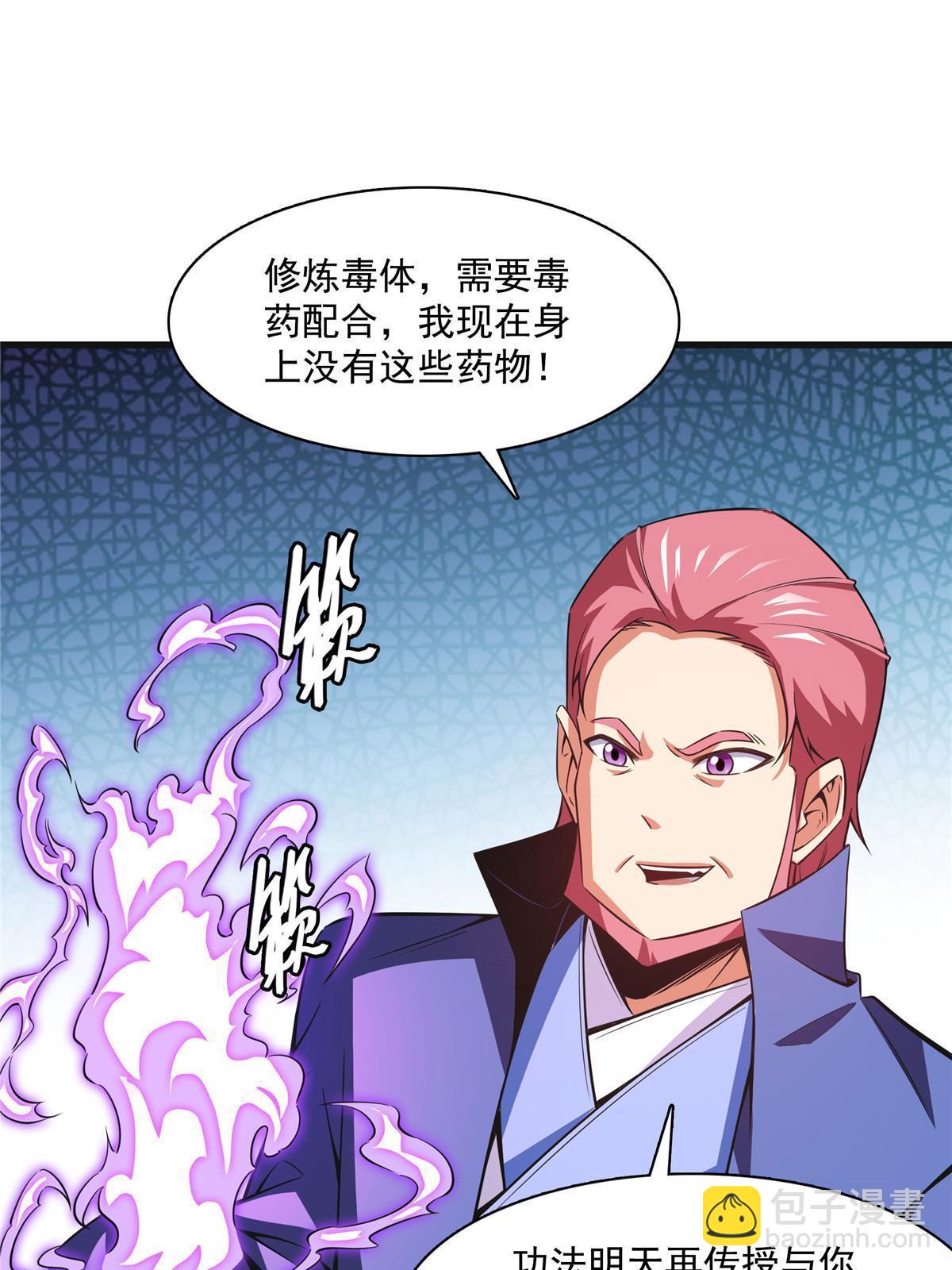 第180话  超过三句36