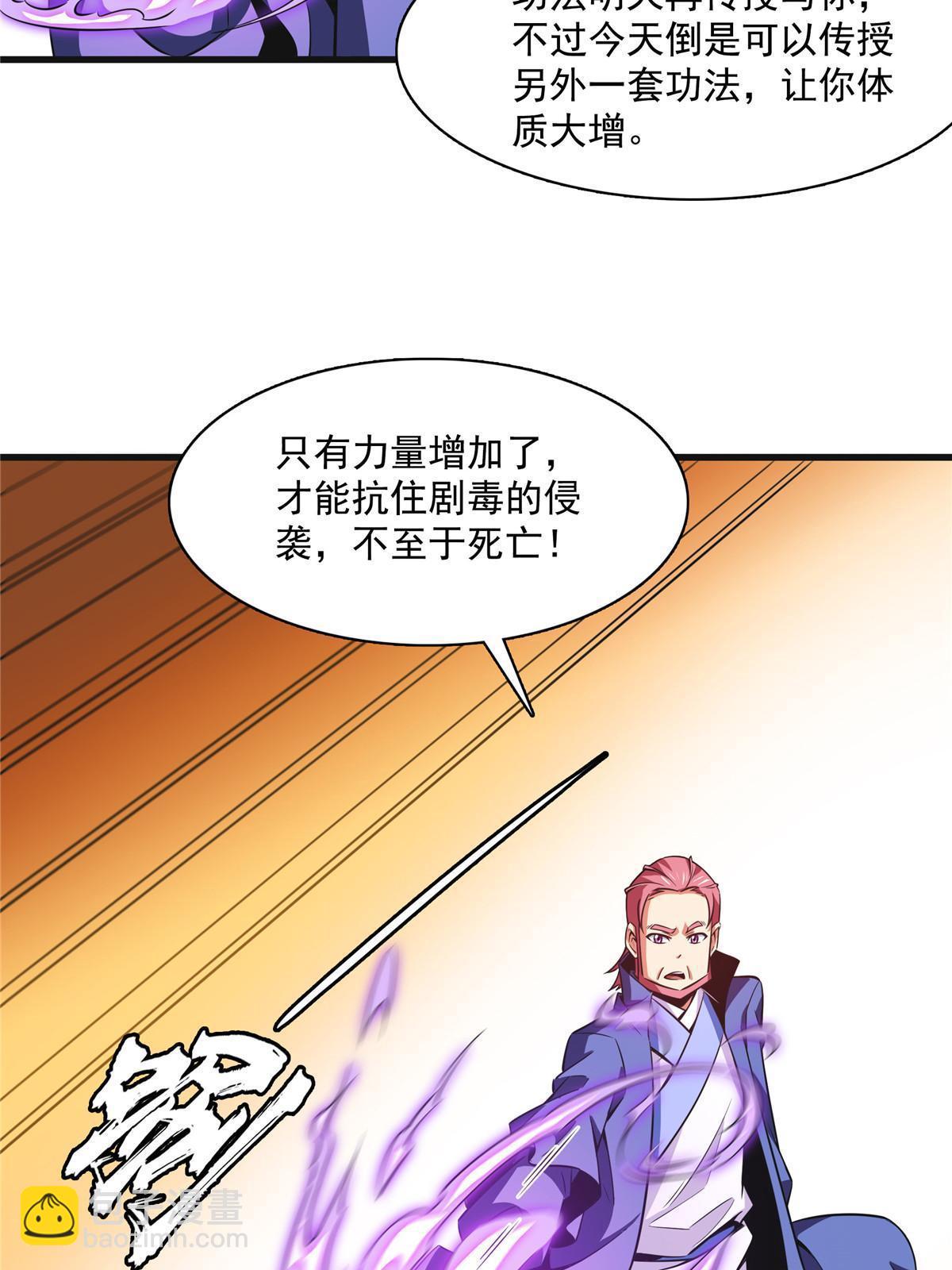 第180话  超过三句37