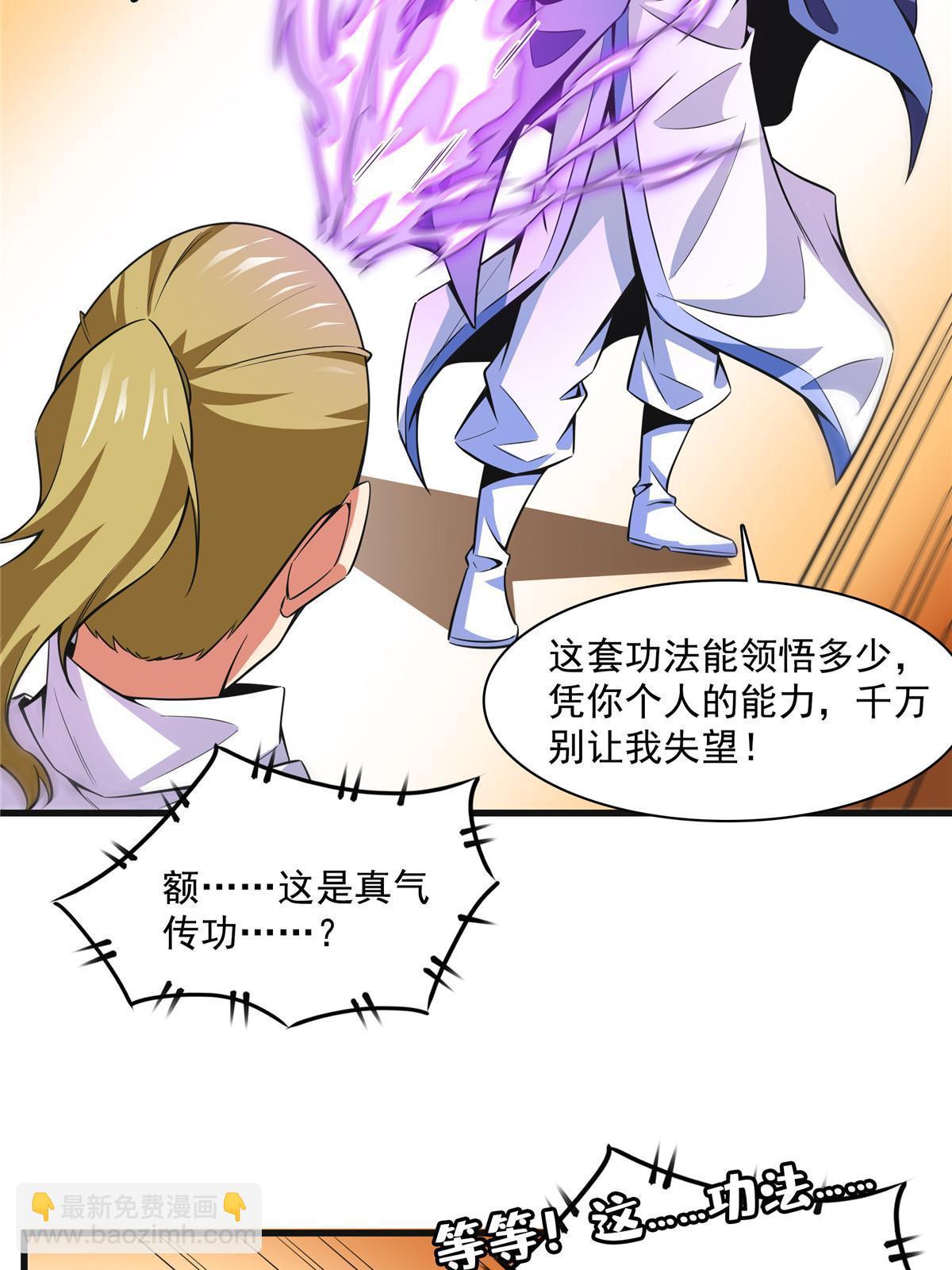 第180话  超过三句38